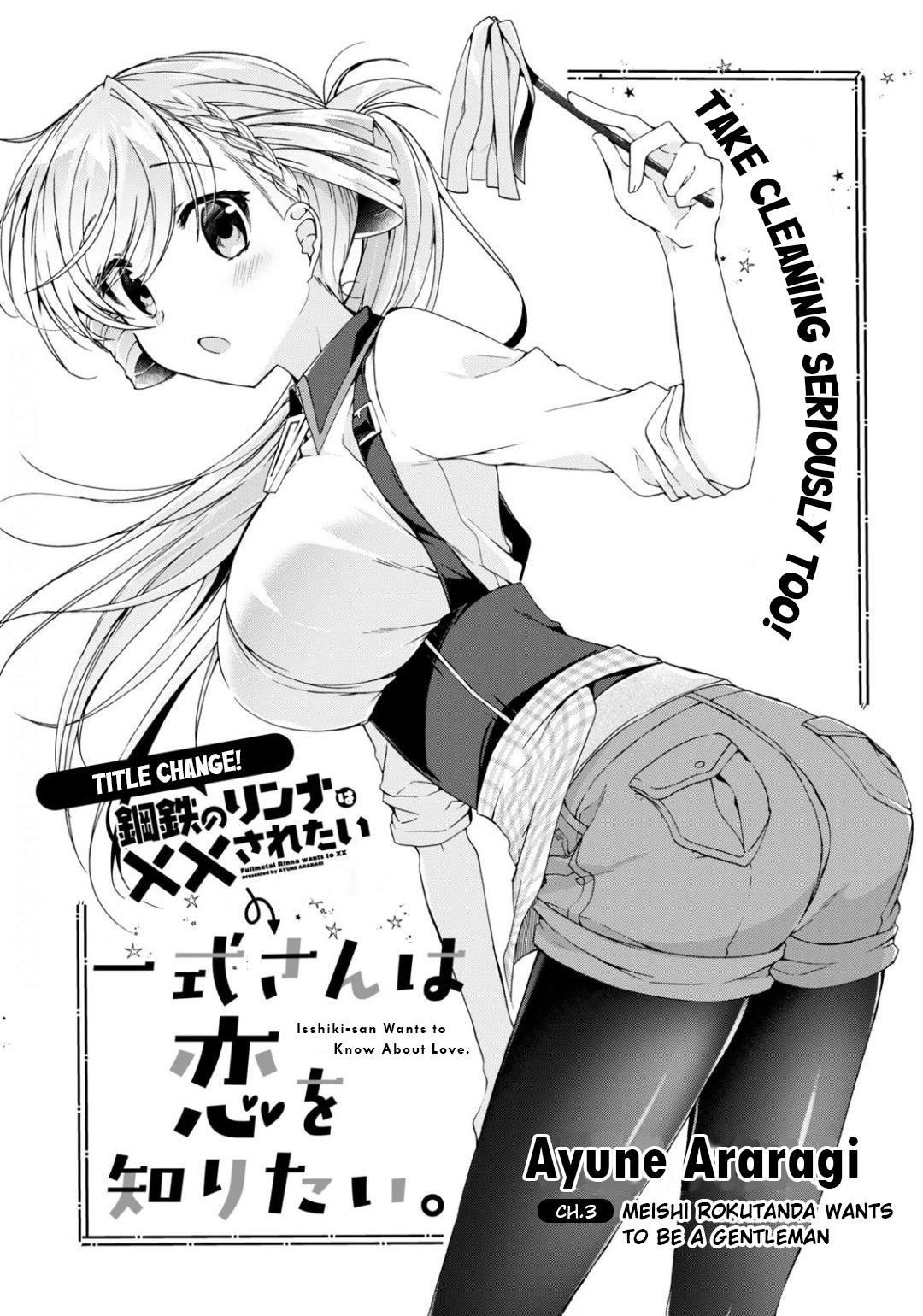 Isshiki-san Wants to Know About Love. Chapter 3 page 3 - 