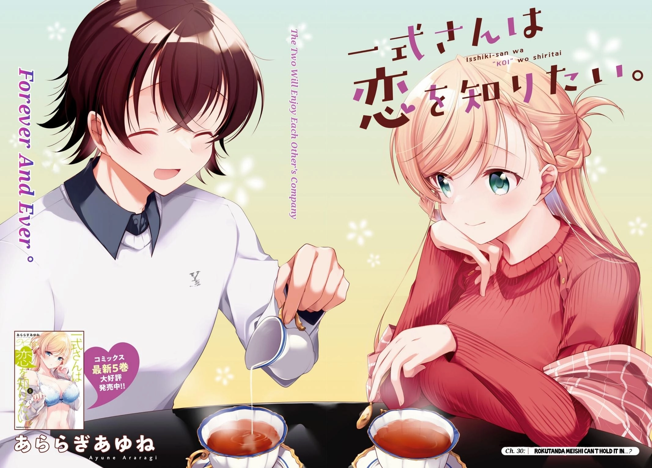 Isshiki-san Wants to Know About Love. Chapter 30 page 3 - 