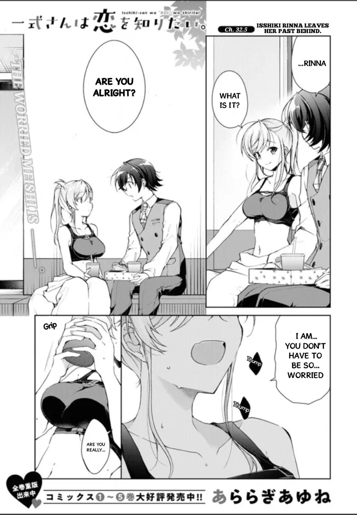 Isshiki-san Wants to Know About Love. Chapter 32.5 page 2 - 