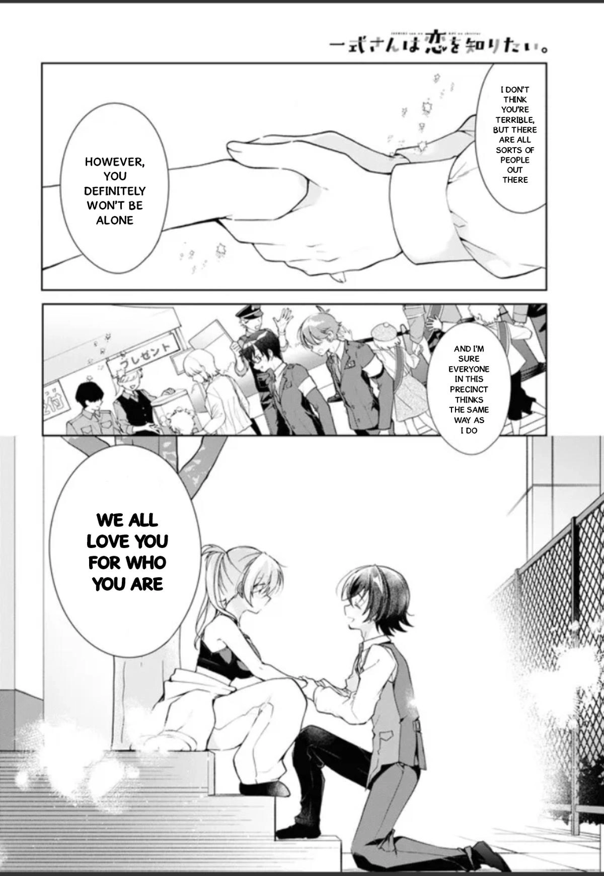 Isshiki-san Wants to Know About Love. Chapter 32.5 page 9 - 