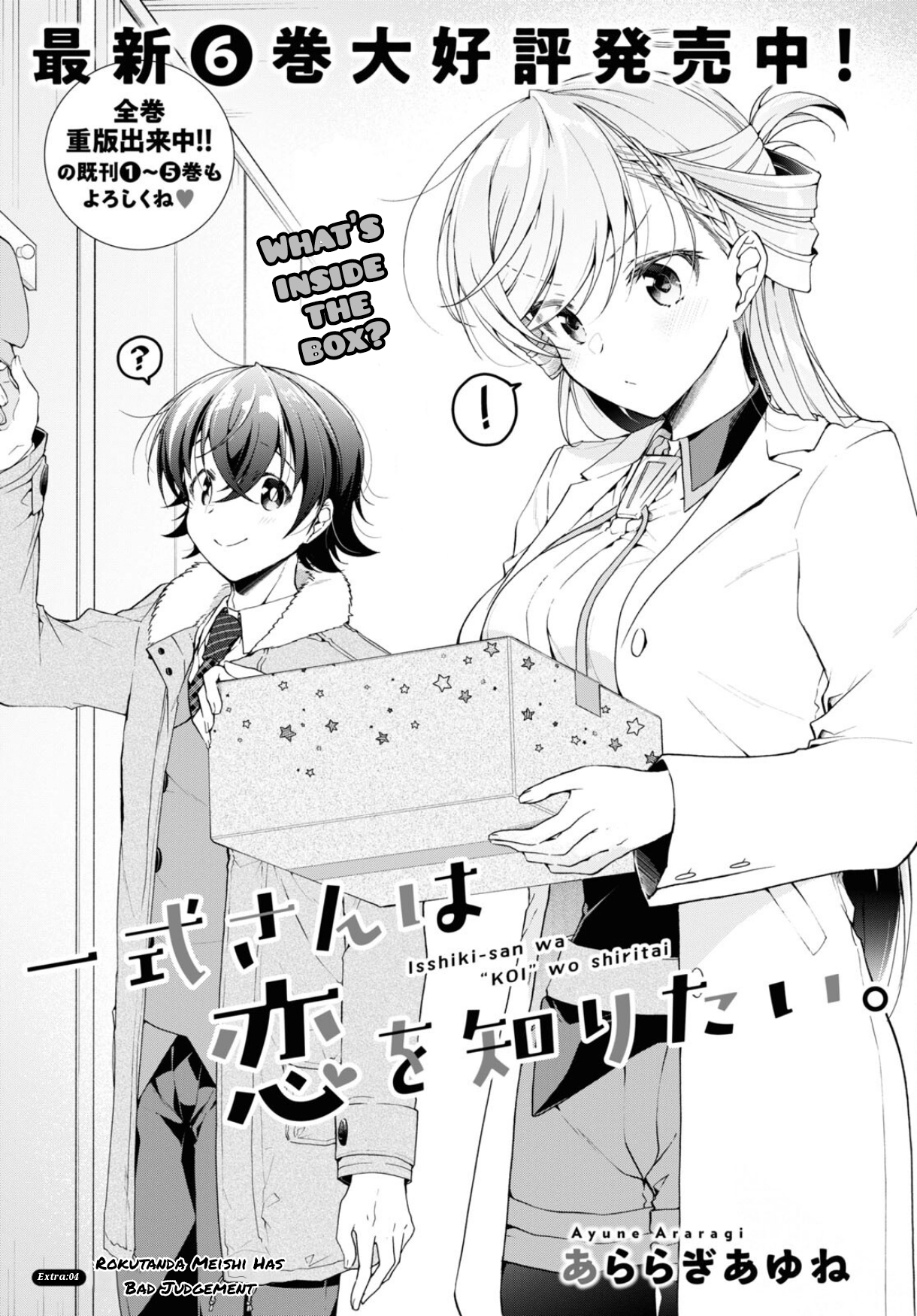 Isshiki-san Wants to Know About Love. Chapter 34.5 page 1 - 