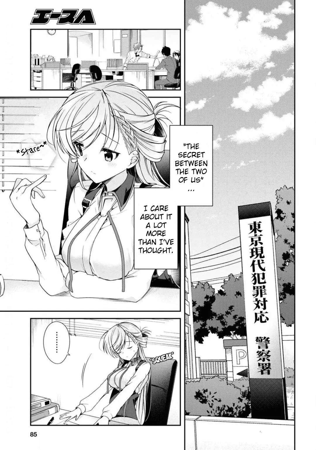 Isshiki-san Wants to Know About Love. Chapter 4 page 5 - 
