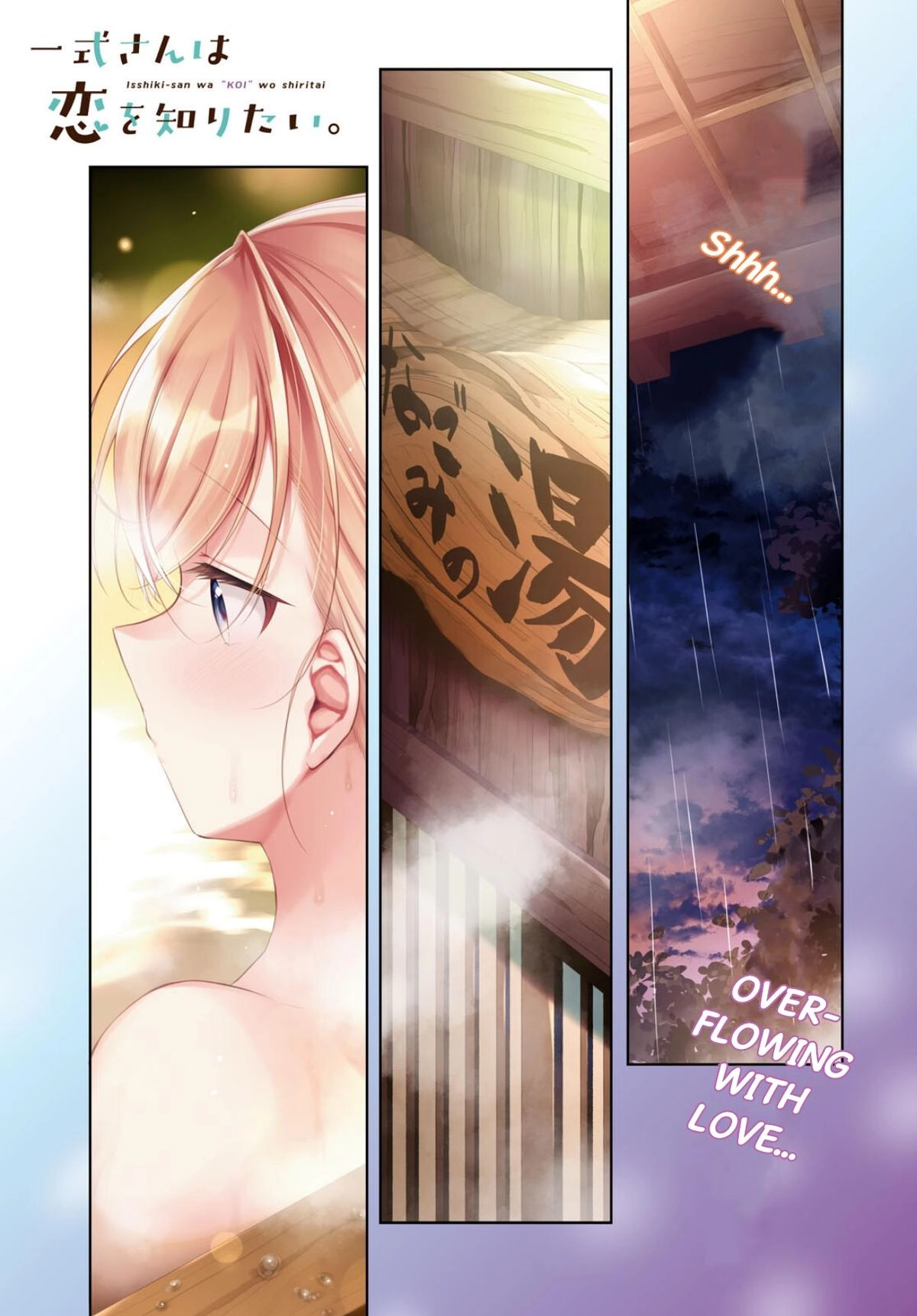 Isshiki-san Wants to Know About Love. Chapter 40 page 2 - 
