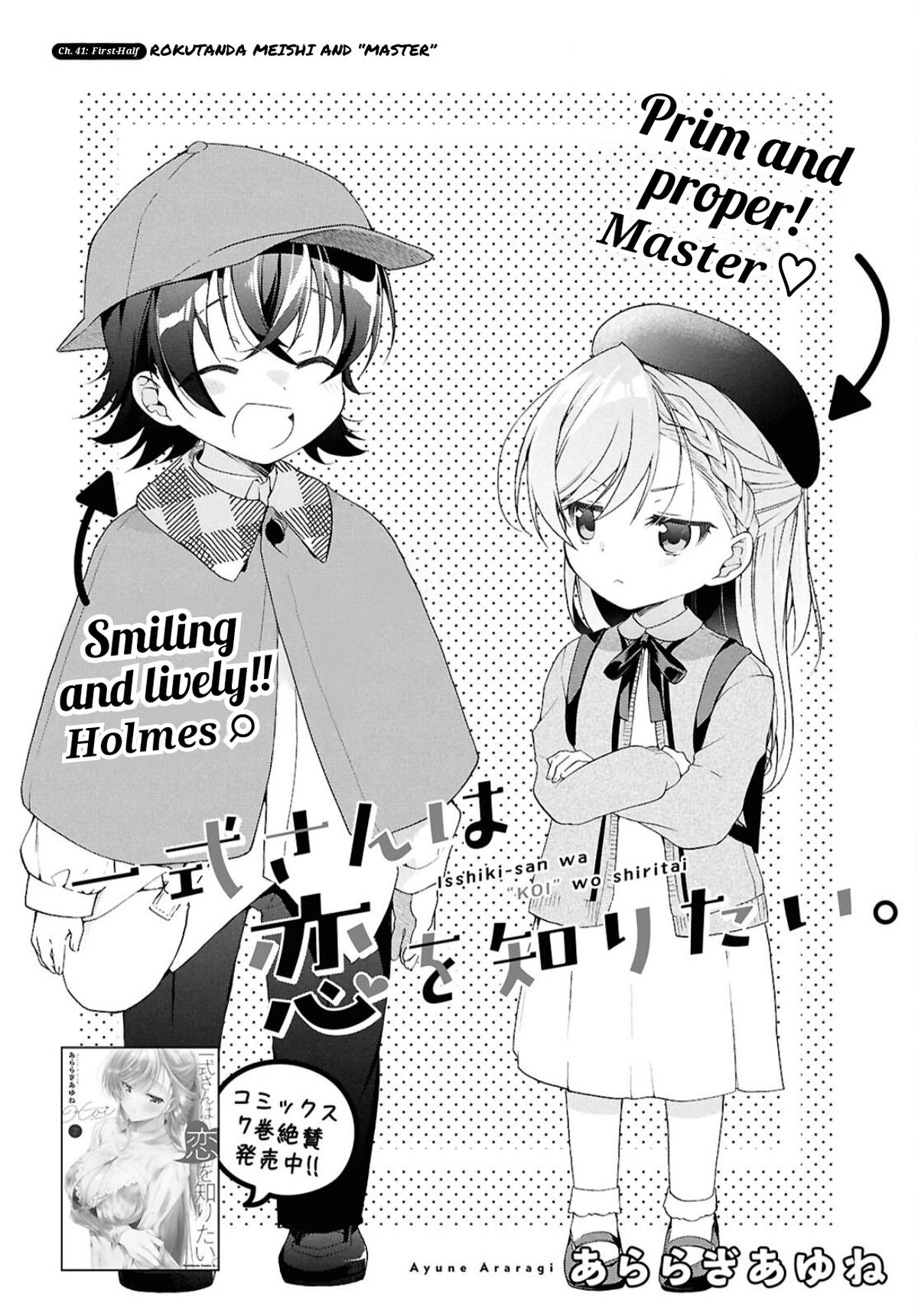 Isshiki-san Wants to Know About Love. Chapter 41.1 page 5 - 