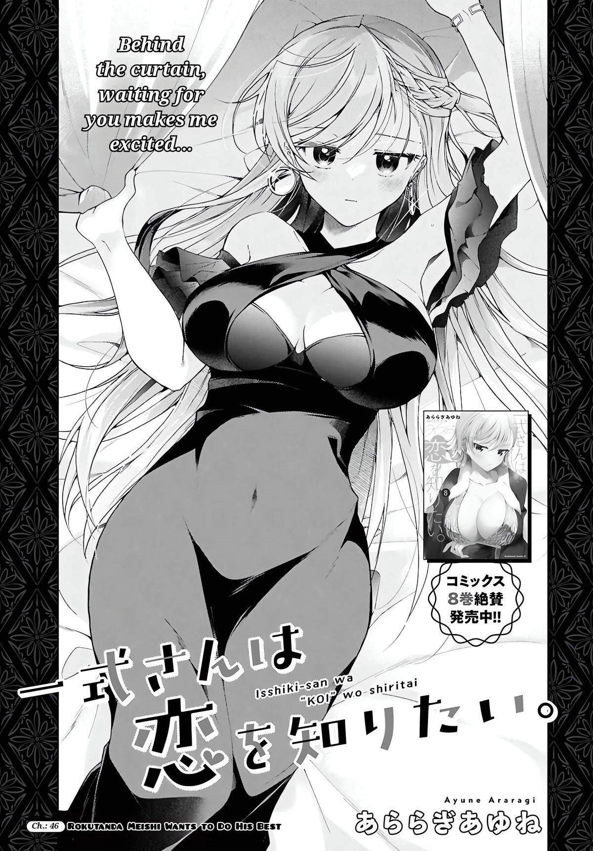 Isshiki-san Wants to Know About Love. Chapter 46.1 page 2 - 
