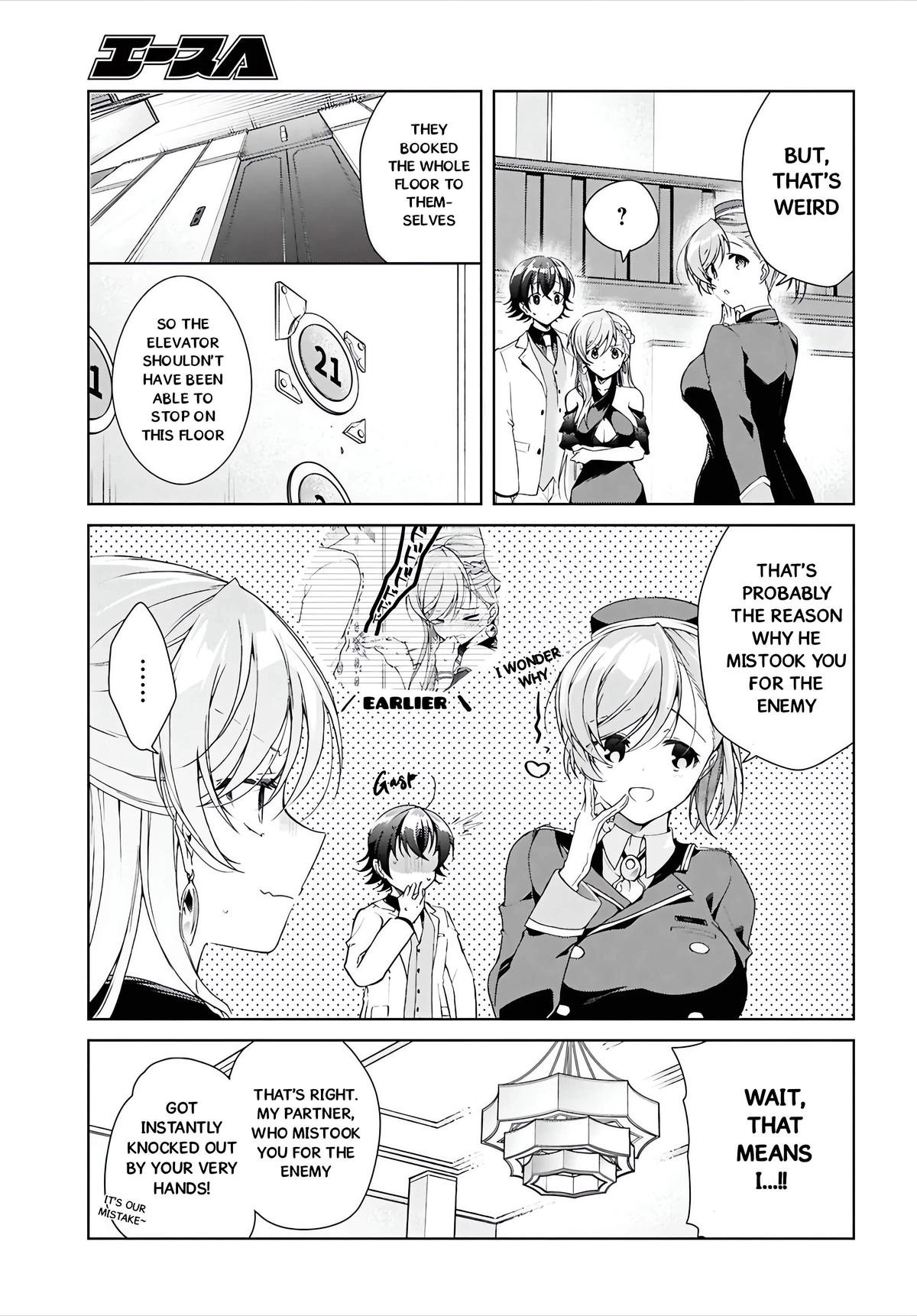 Isshiki-san Wants to Know About Love. Chapter 46.1 page 27 - 