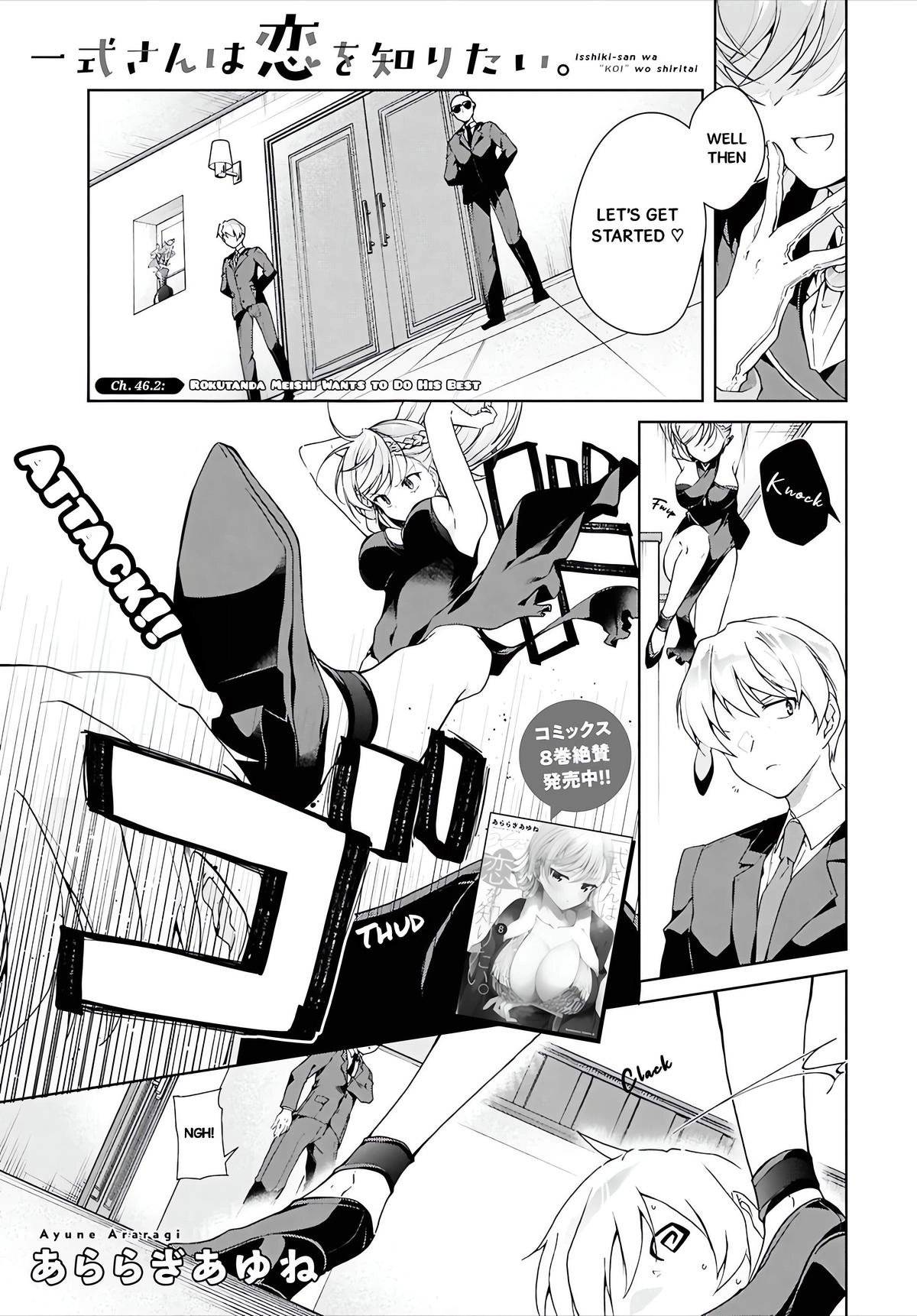 Isshiki-san Wants to Know About Love. Chapter 46.2 page 2 - 