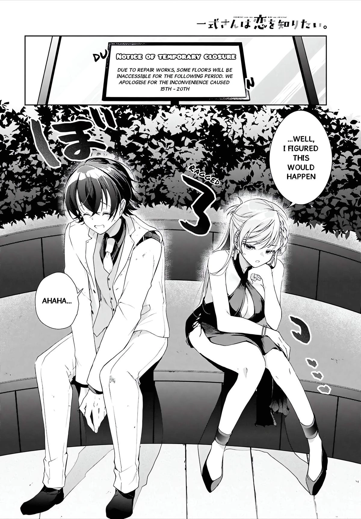 Isshiki-san Wants to Know About Love. Chapter 46.2 page 21 - 