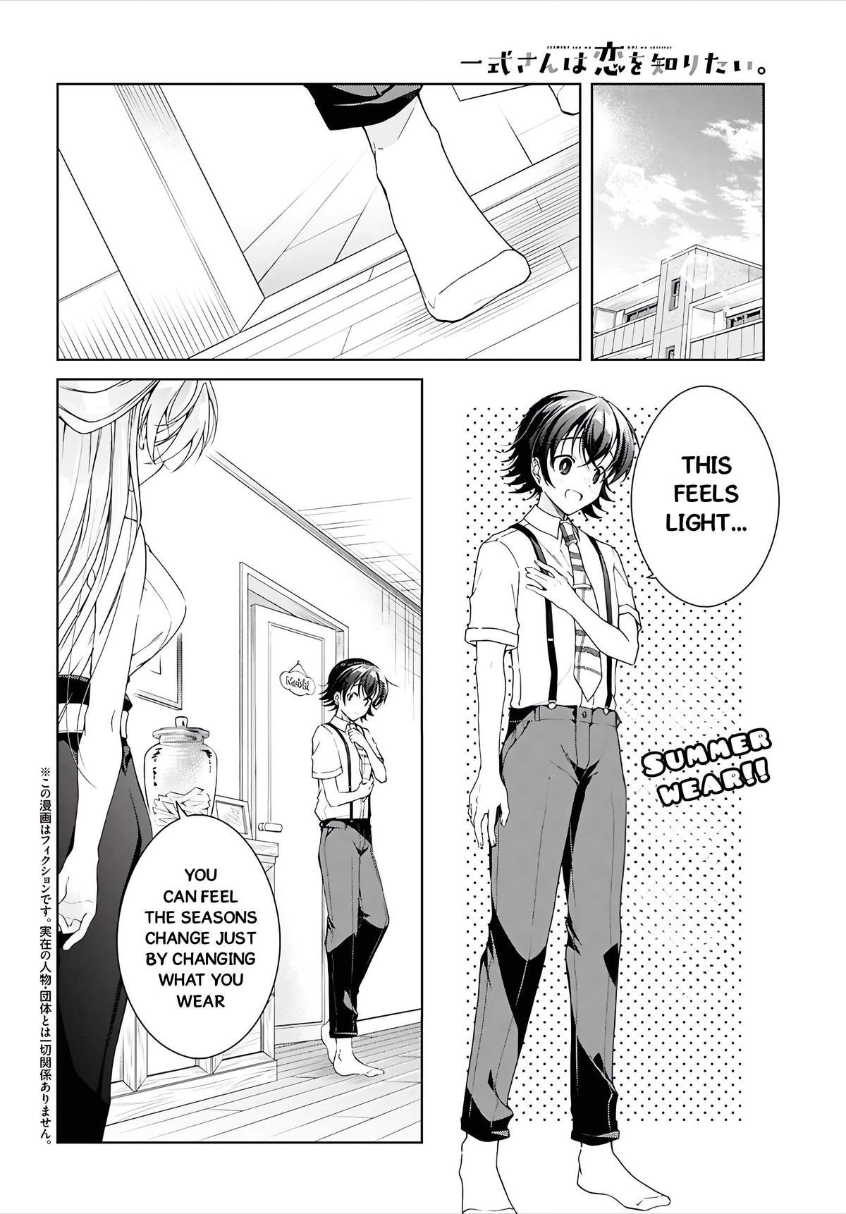 Isshiki-san Wants to Know About Love. Chapter 47 page 3 - 