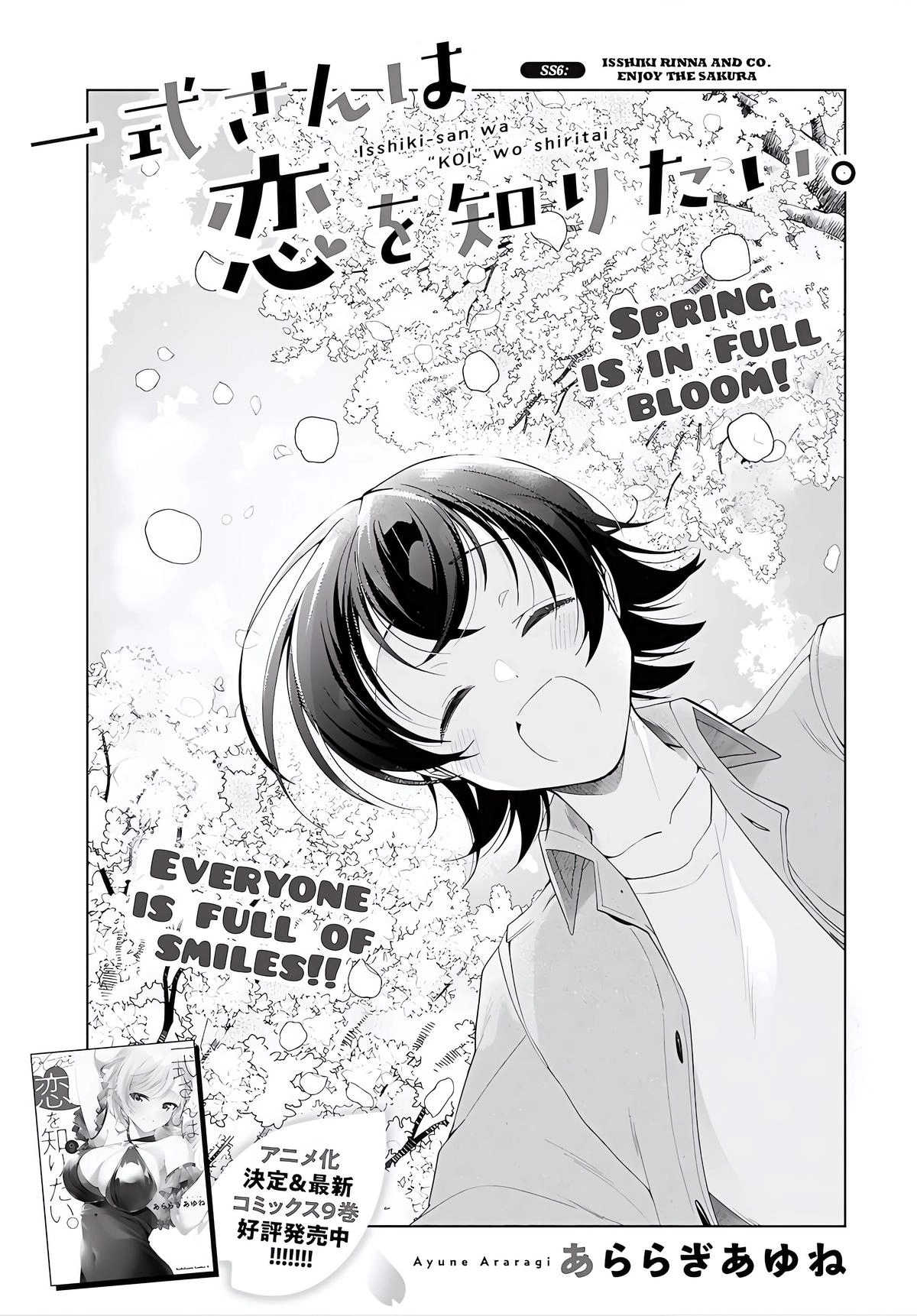 Isshiki-san Wants to Know About Love. Chapter 52.5 page 1 - 