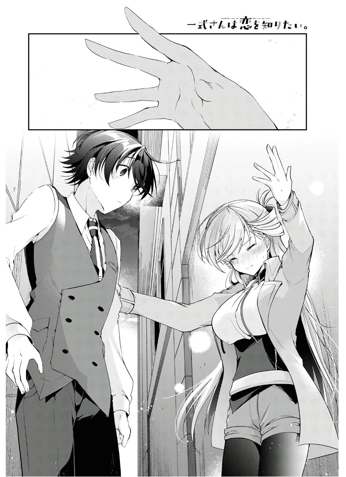 Isshiki-san Wants to Know About Love. Chapter 7 page 12 - 