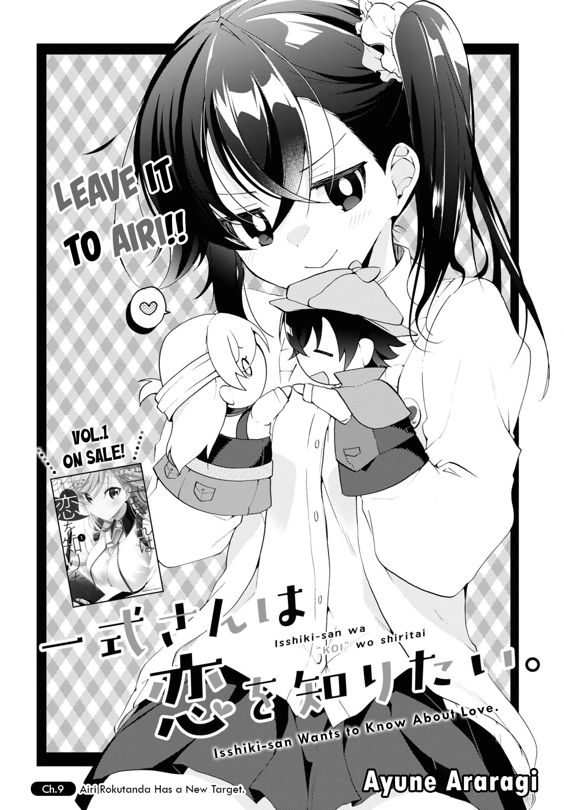 Isshiki-san Wants to Know About Love. Chapter 9 page 2 - 