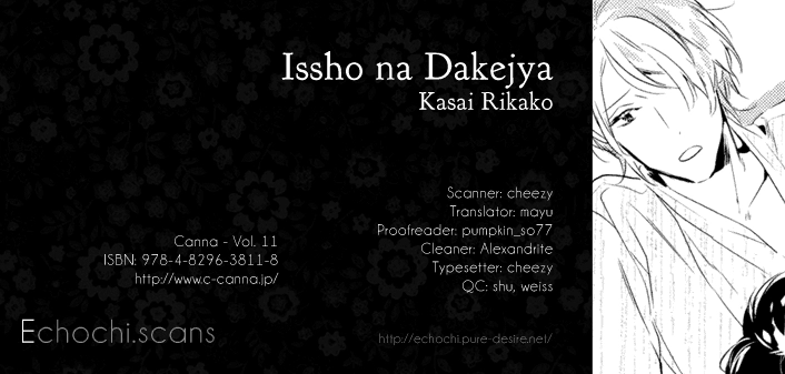 Issho na Dakejya Chapter 0 page 1 - 
