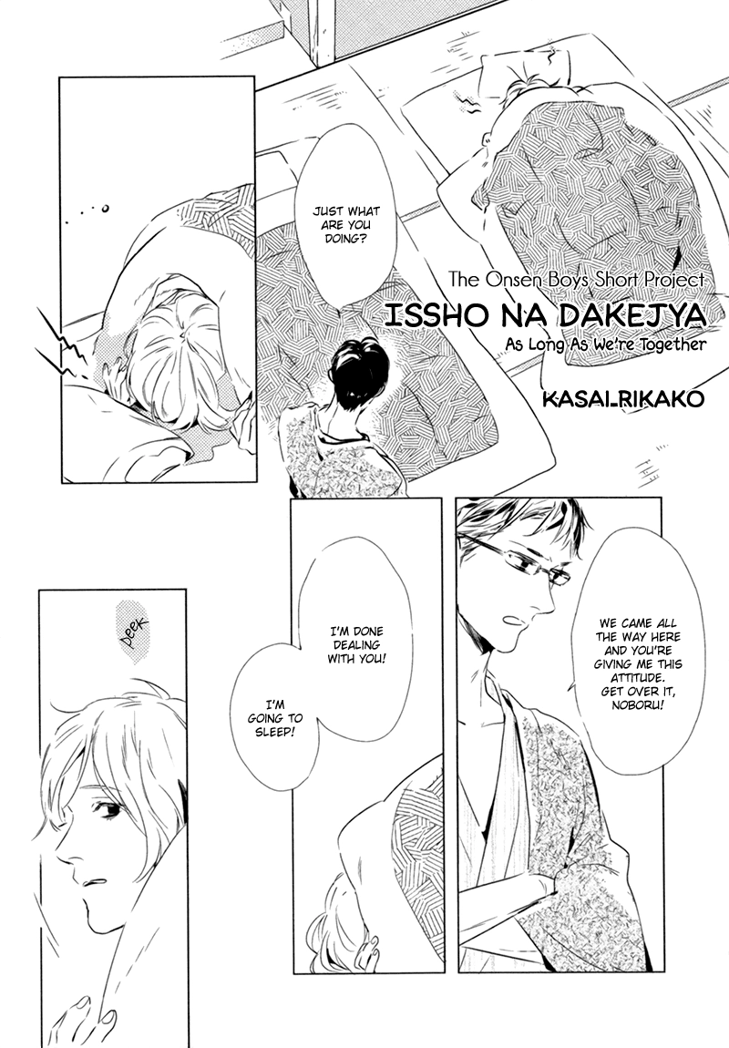 Issho na Dakejya Chapter 0 page 2 - 
