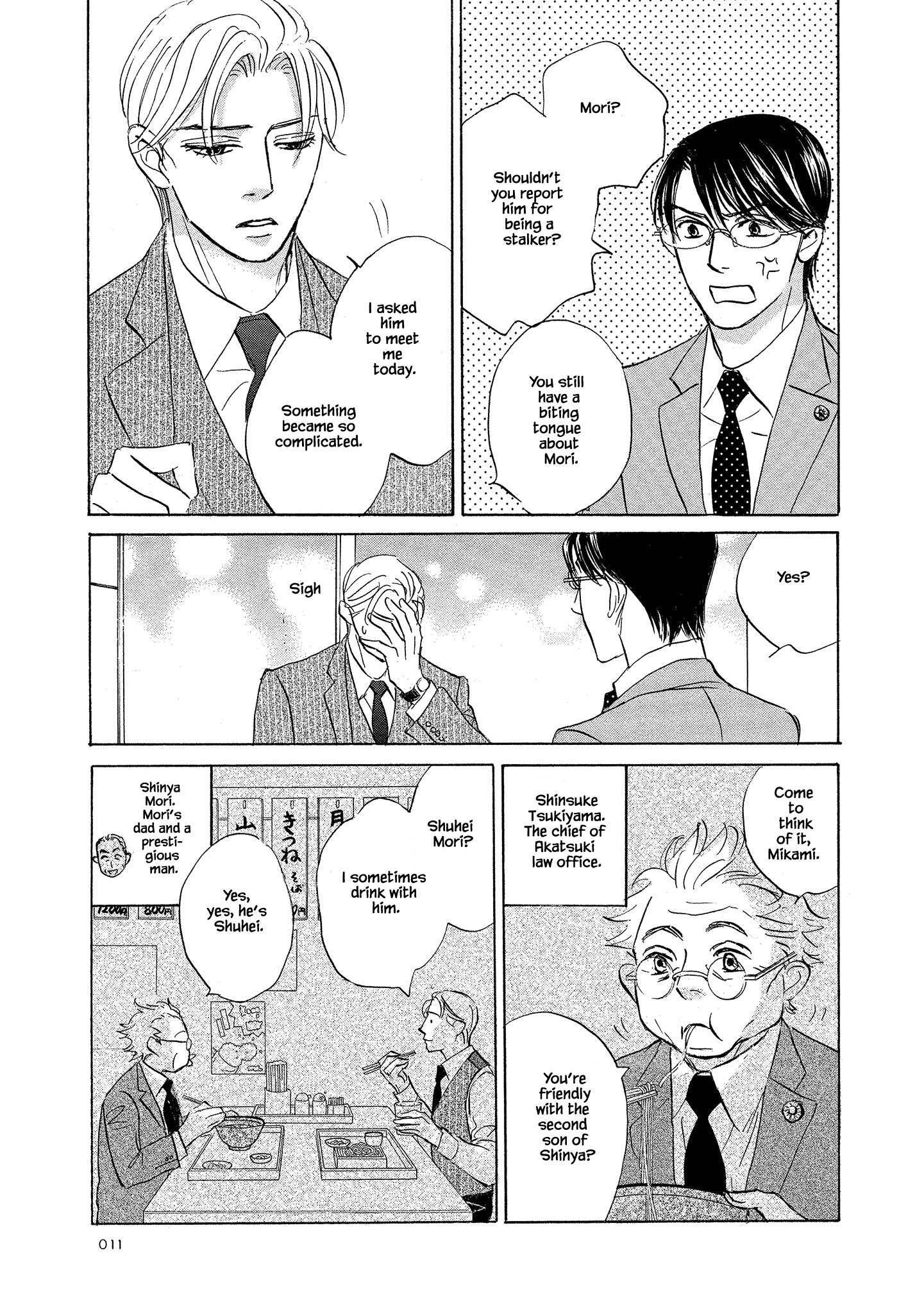 Isshou Tsuzukerarenai Shigoto side story - Mori and Mikami Chapter 1.1 page 15 - 