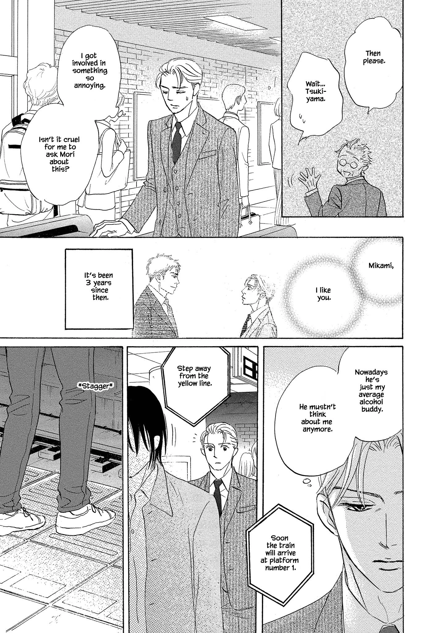 Isshou Tsuzukerarenai Shigoto side story - Mori and Mikami Chapter 1.1 page 17 - 