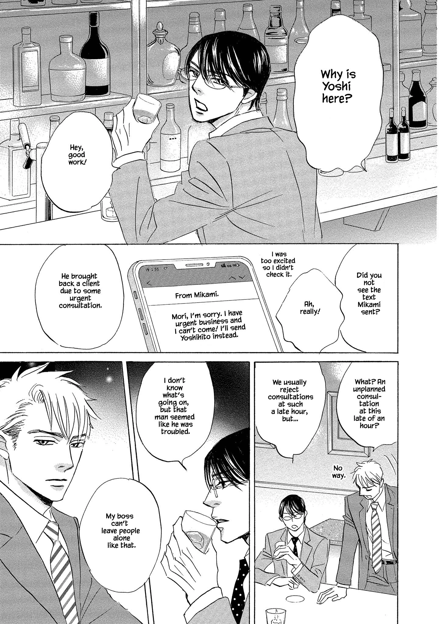 Isshou Tsuzukerarenai Shigoto side story - Mori and Mikami Chapter 1.1 page 21 - 