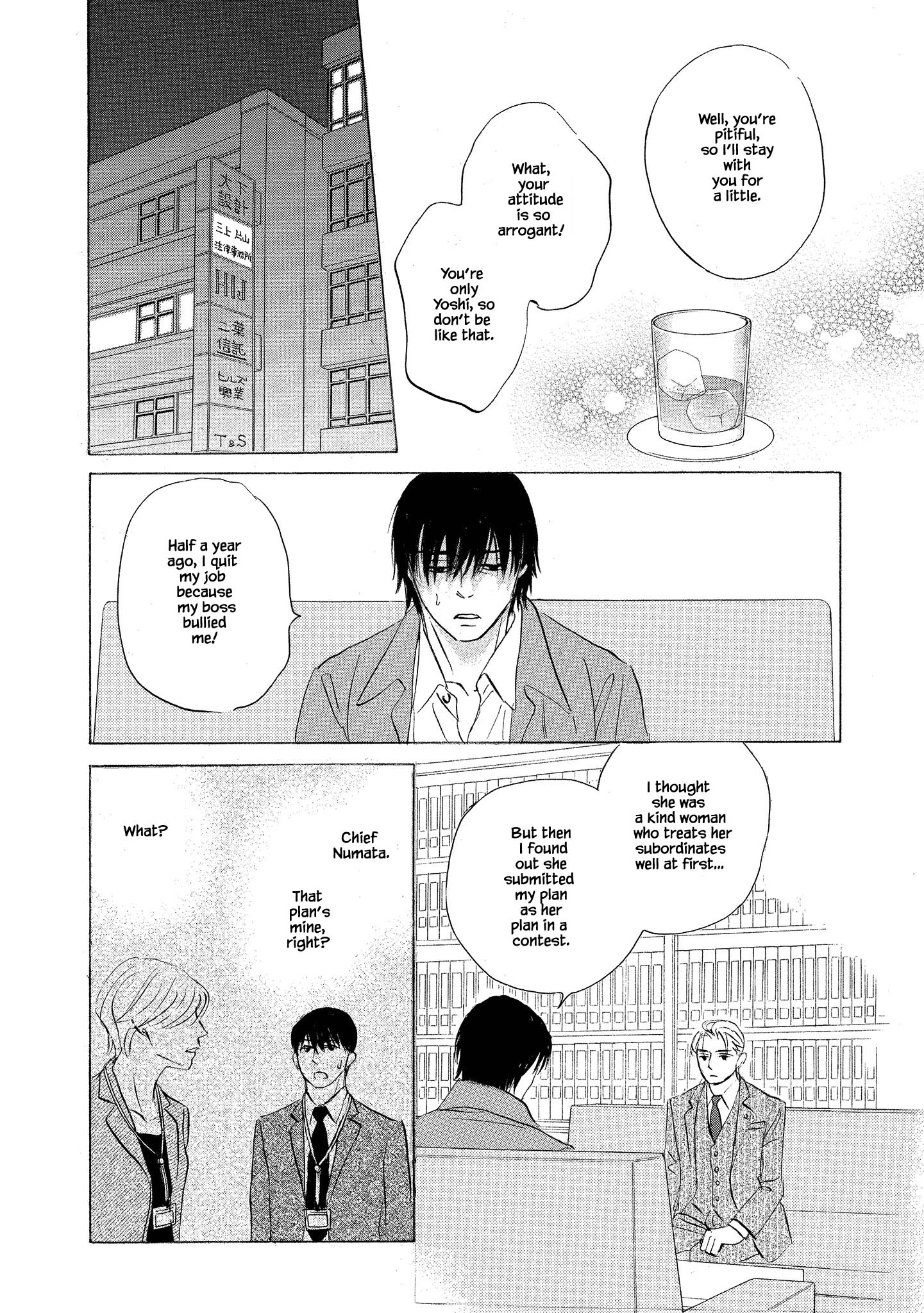 Isshou Tsuzukerarenai Shigoto side story - Mori and Mikami Chapter 1.1 page 23 - 
