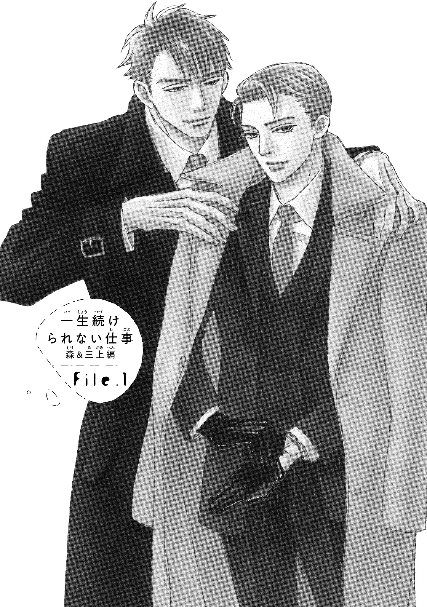 Isshou Tsuzukerarenai Shigoto side story - Mori and Mikami Chapter 1.1 page 7 - 