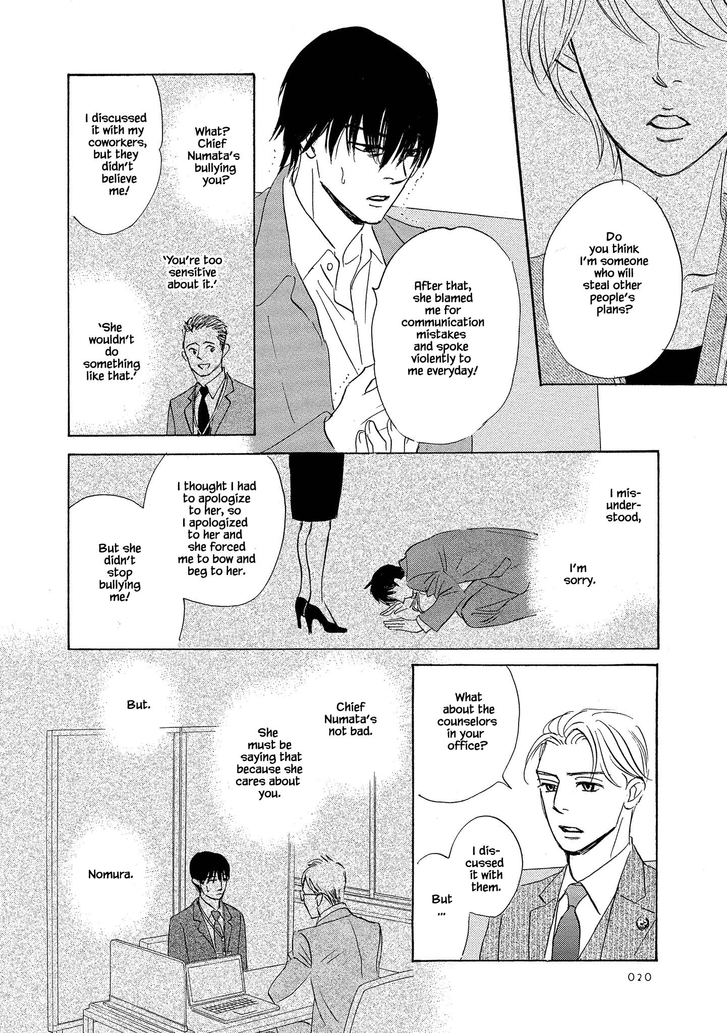 Isshou Tsuzukerarenai Shigoto side story - Mori and Mikami Chapter 1.2 page 3 - 