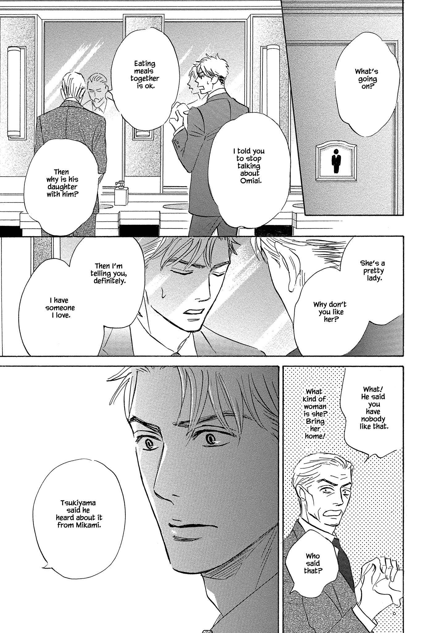 Isshou Tsuzukerarenai Shigoto side story - Mori and Mikami Chapter 2.1 page 17 - 