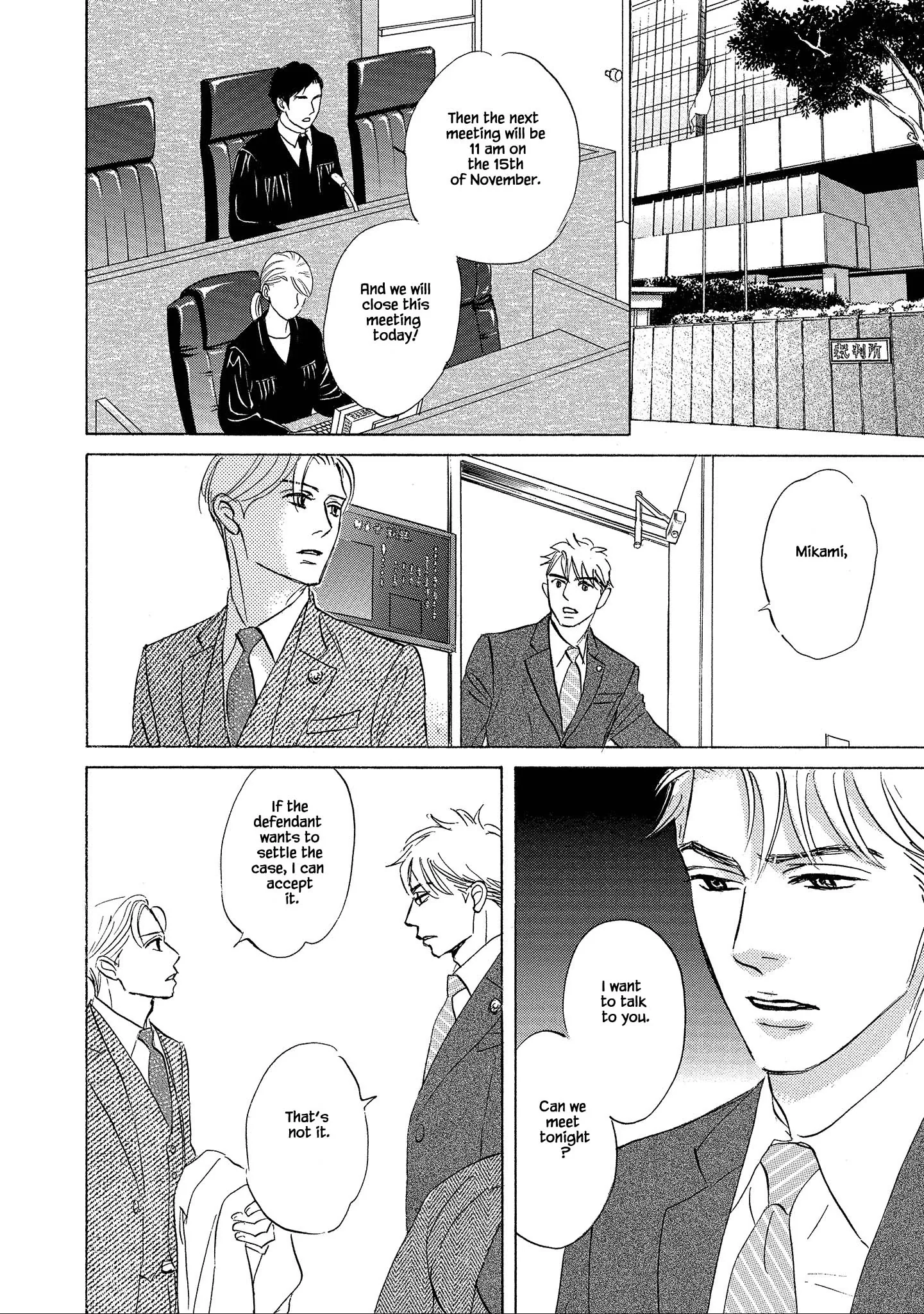 Isshou Tsuzukerarenai Shigoto side story - Mori and Mikami Chapter 2.1 page 18 - 