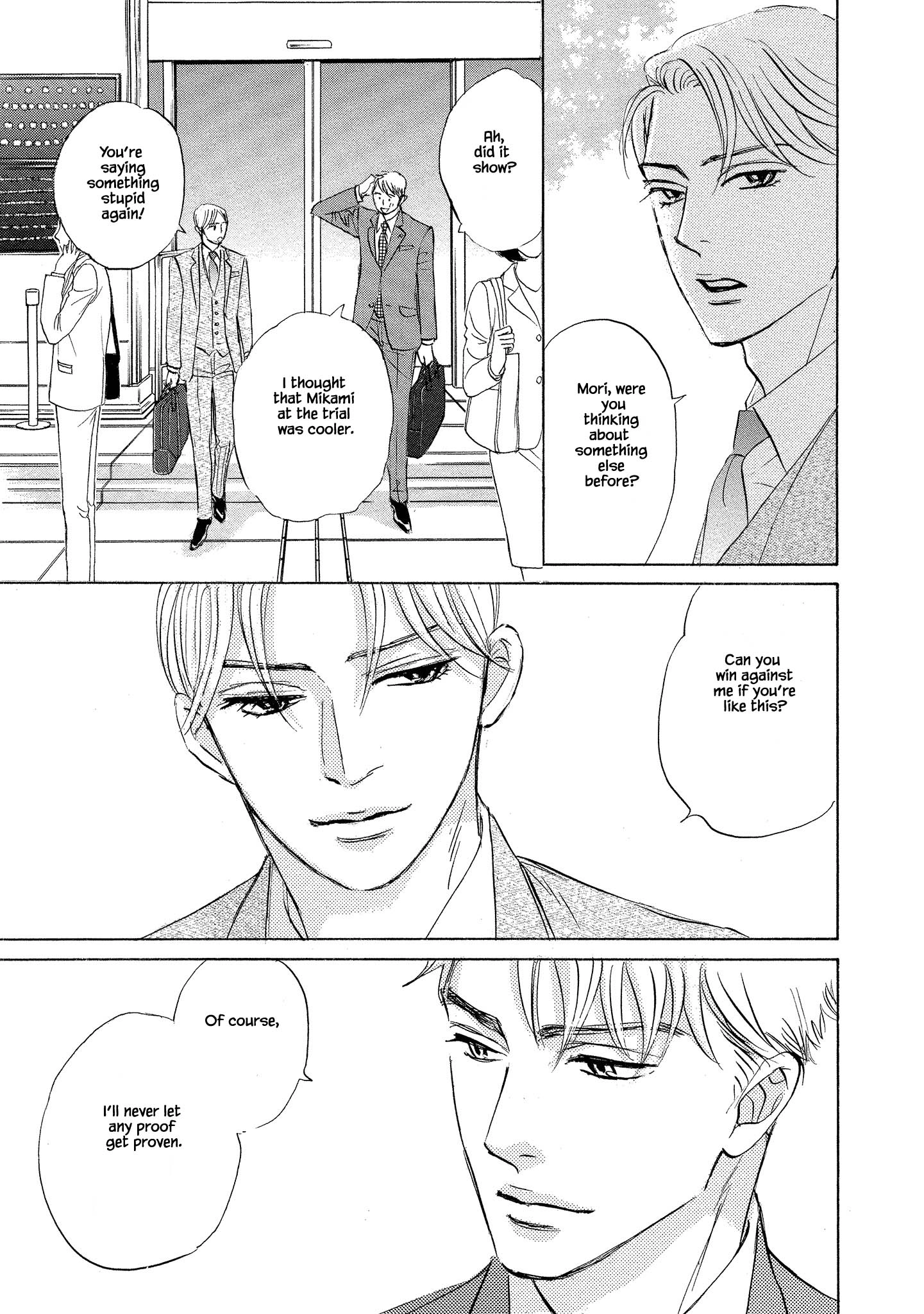 Isshou Tsuzukerarenai Shigoto side story - Mori and Mikami Chapter 2.1 page 5 - 