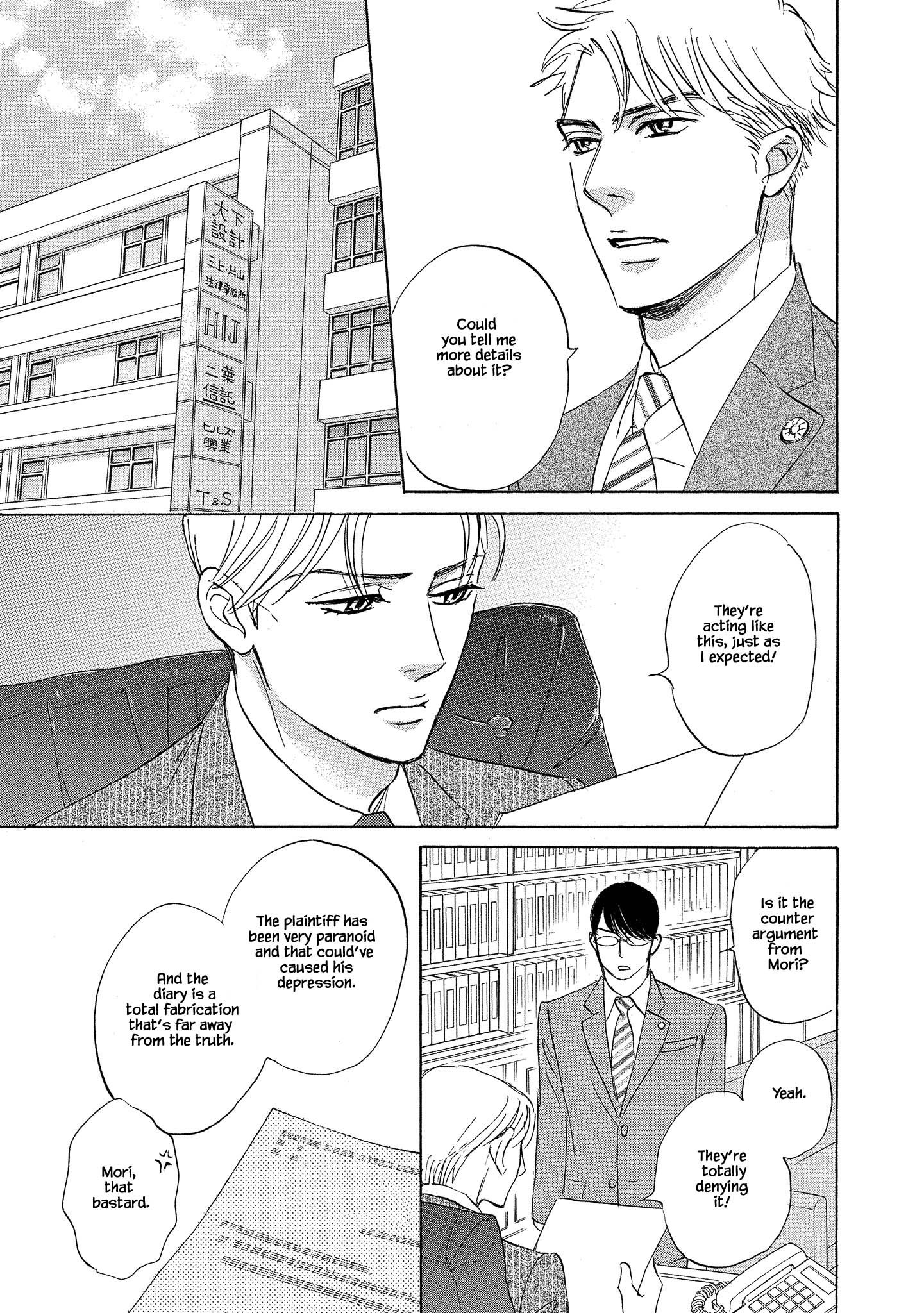 Isshou Tsuzukerarenai Shigoto side story - Mori and Mikami Chapter 2.1 page 9 - 