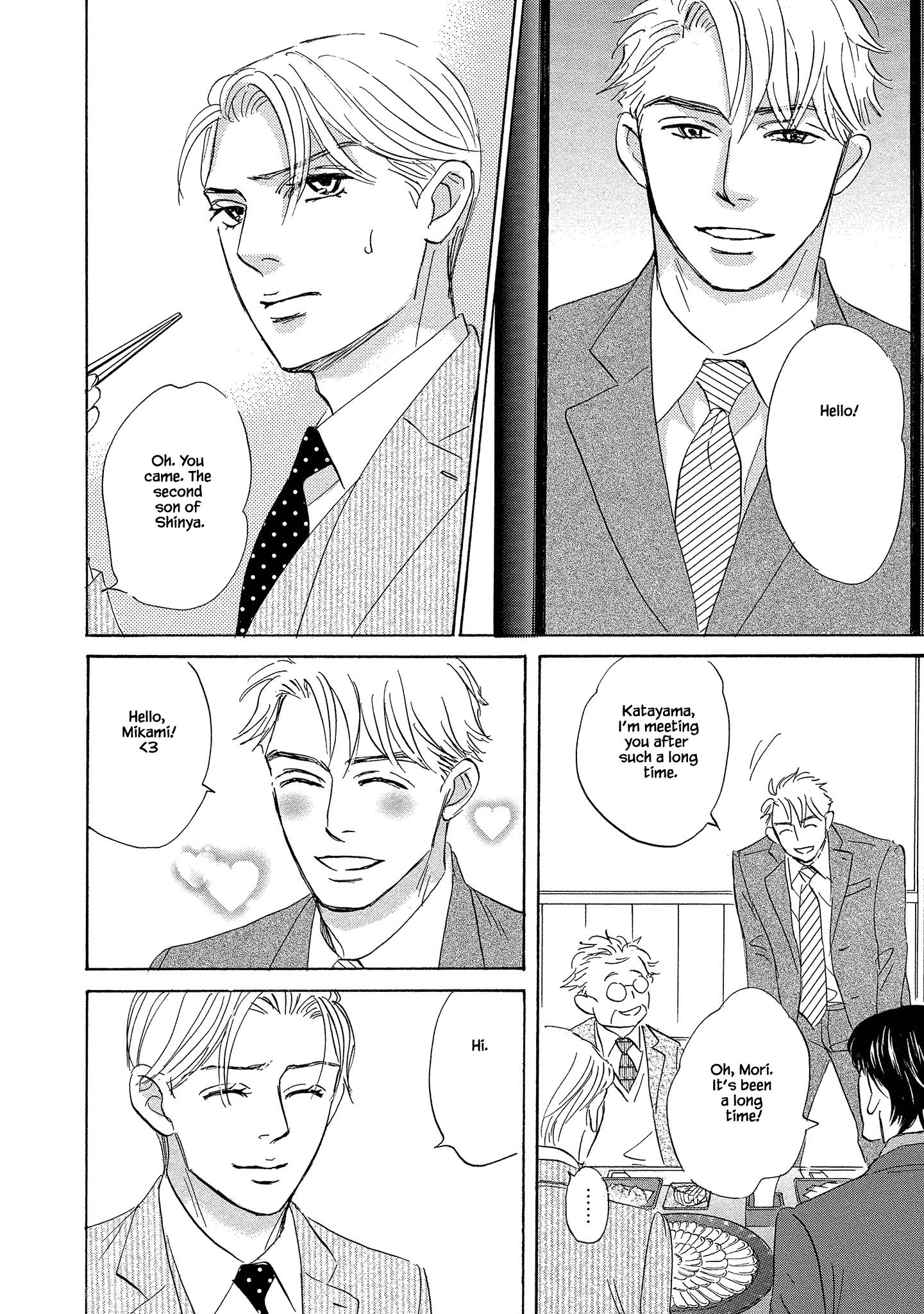 Isshou Tsuzukerarenai Shigoto side story - Mori and Mikami Chapter 2.2 page 12 - 