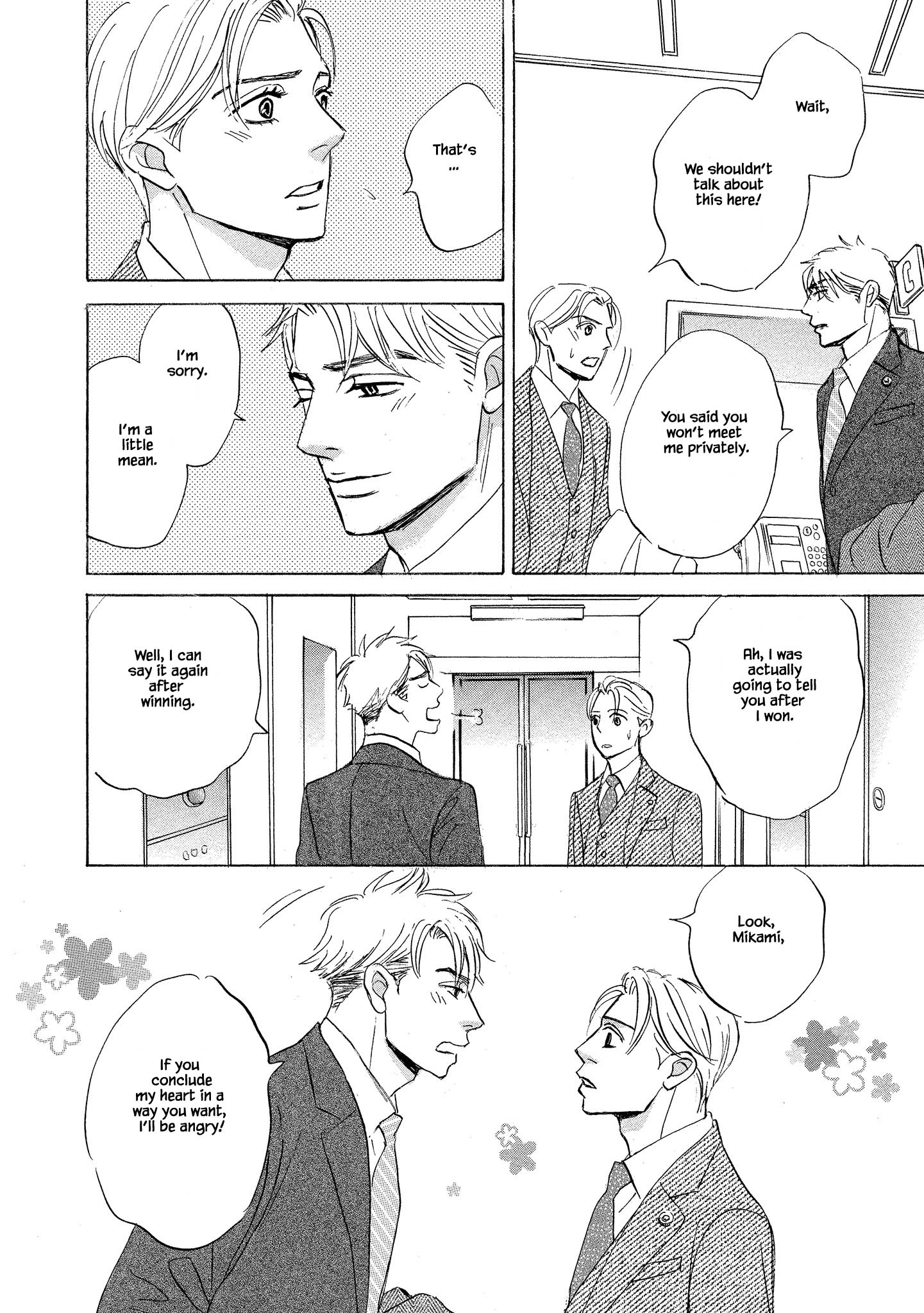 Isshou Tsuzukerarenai Shigoto side story - Mori and Mikami Chapter 2.2 page 4 - 