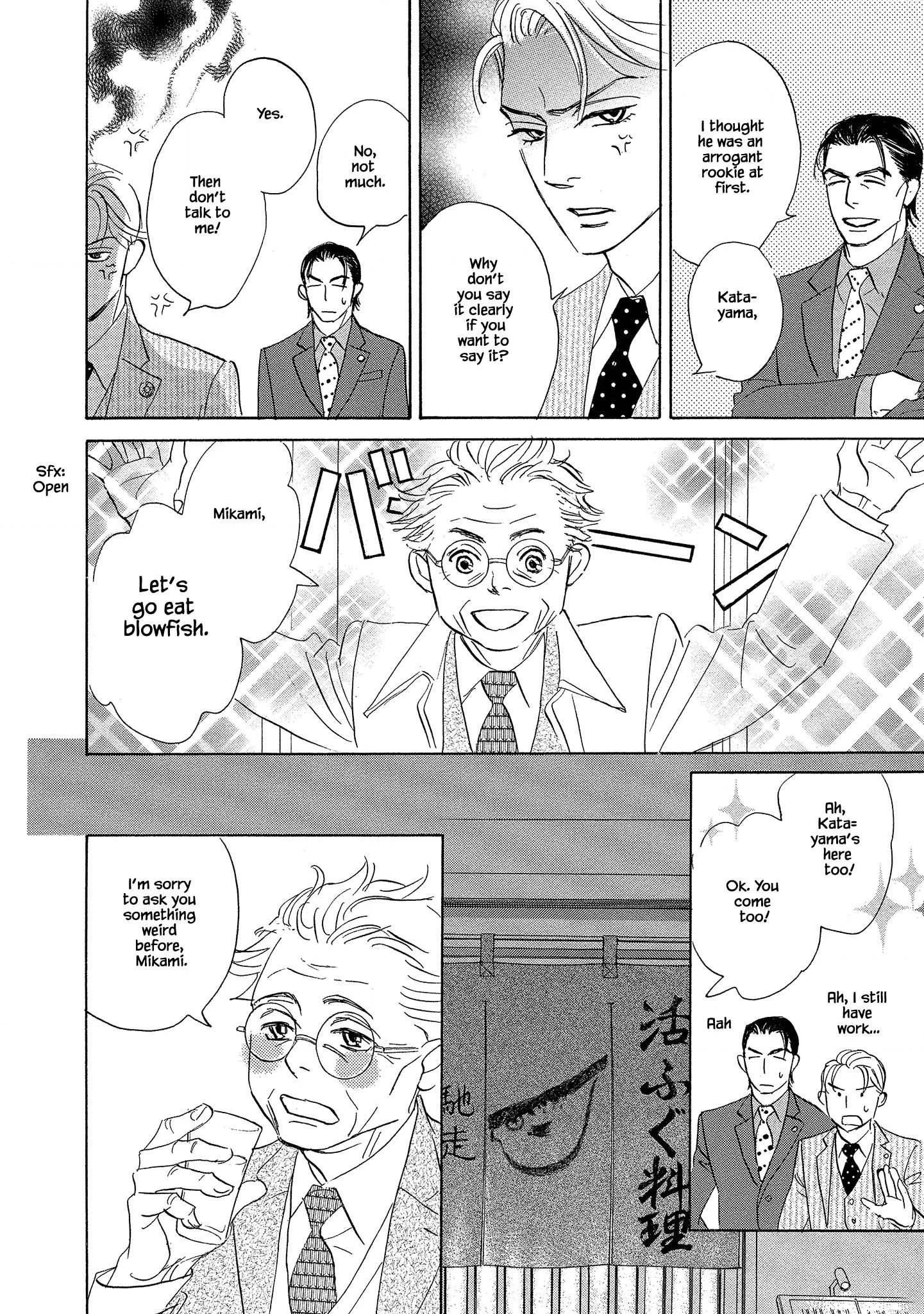 Isshou Tsuzukerarenai Shigoto side story - Mori and Mikami Chapter 2.2 page 10 - 