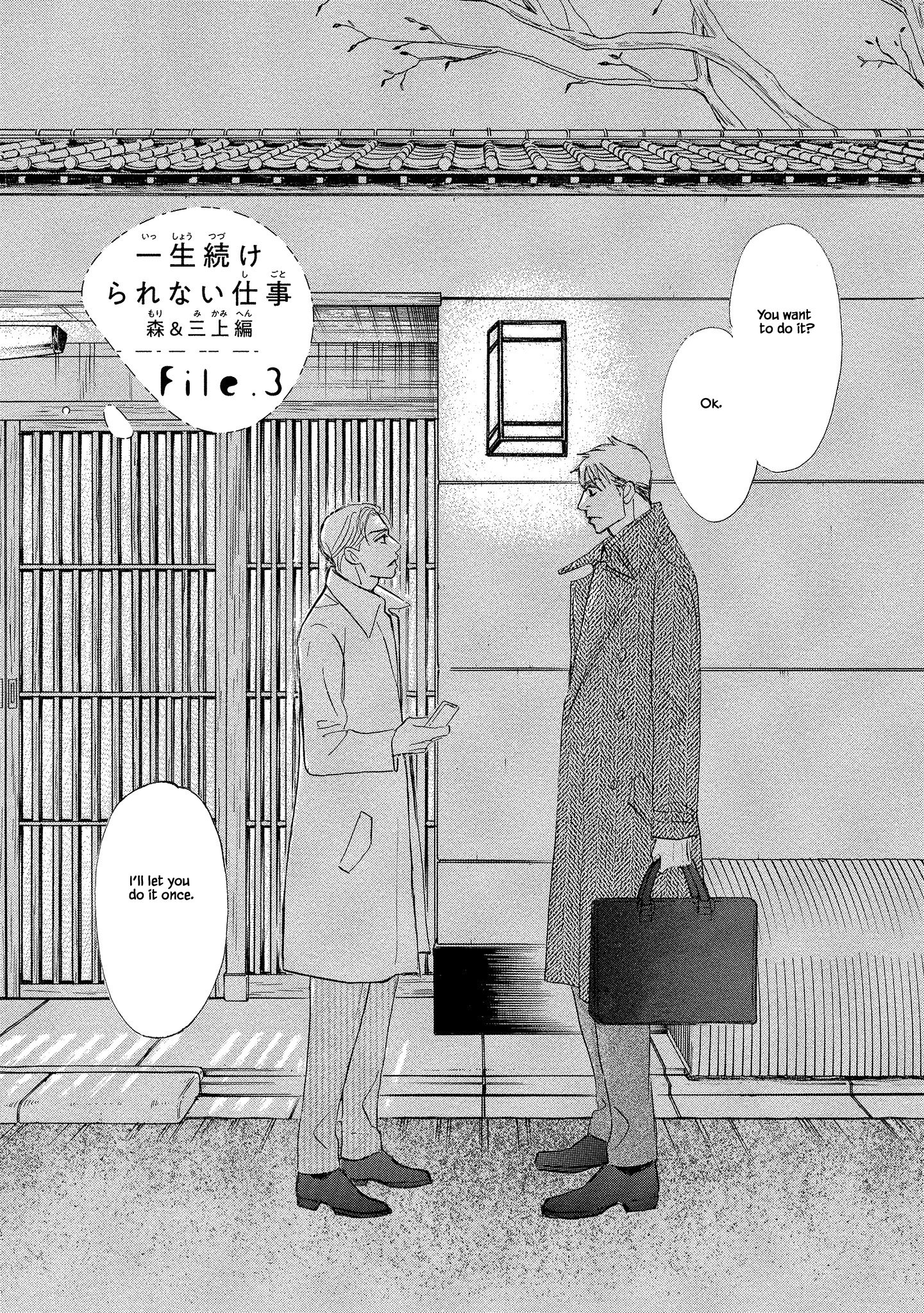 Isshou Tsuzukerarenai Shigoto side story - Mori and Mikami Chapter 3.1 page 3 - 