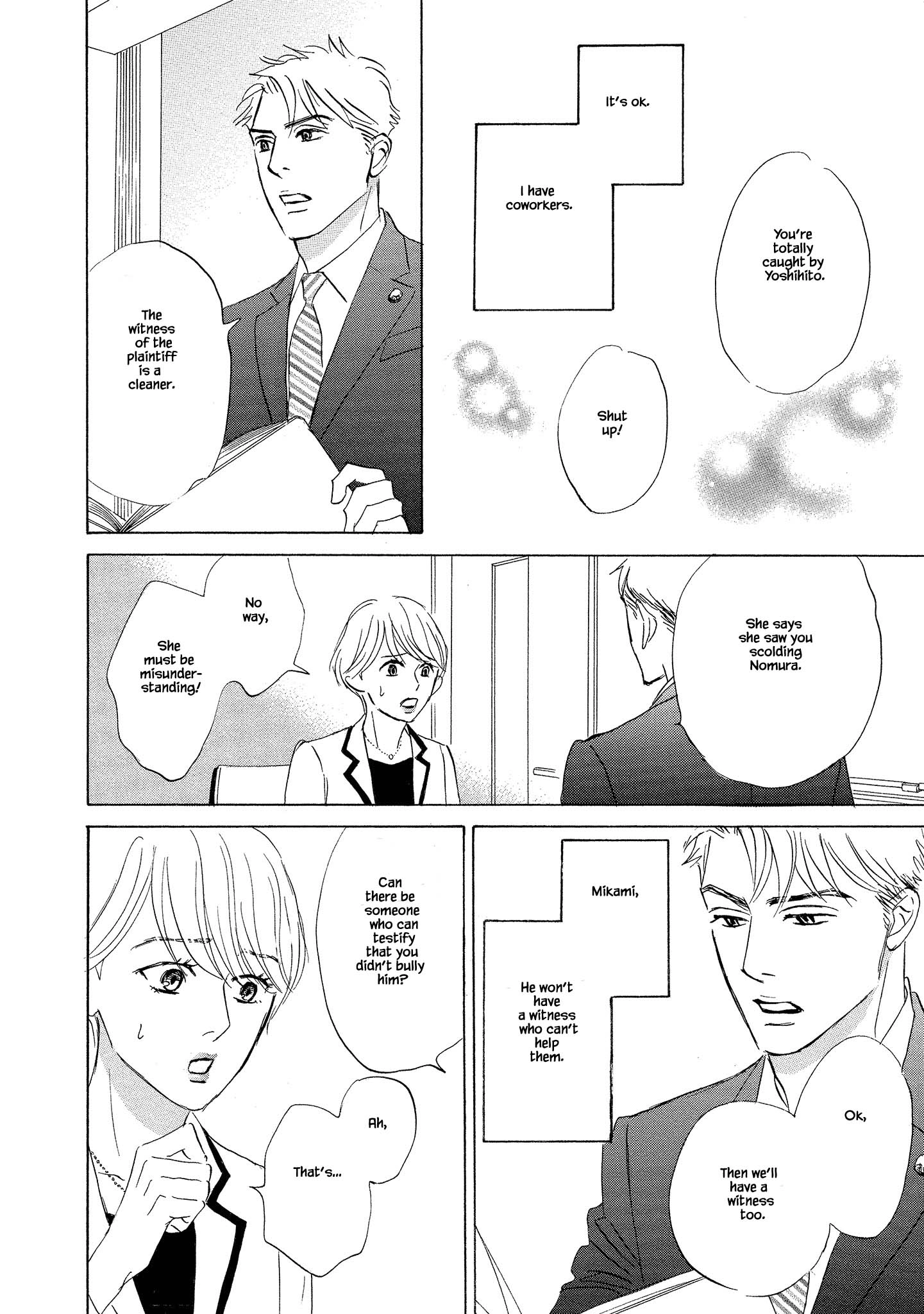 Isshou Tsuzukerarenai Shigoto side story - Mori and Mikami Chapter 3.2 page 6 - 