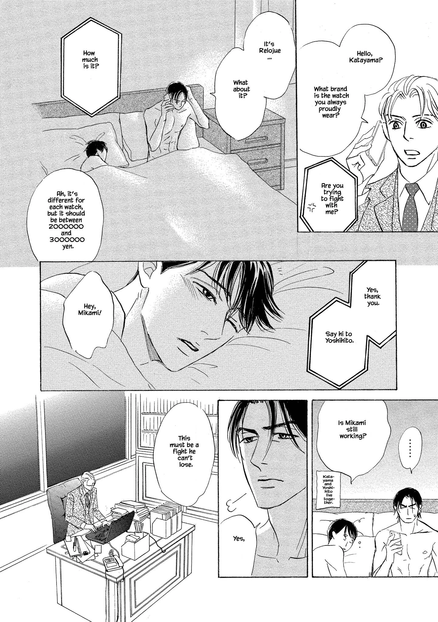 Isshou Tsuzukerarenai Shigoto side story - Mori and Mikami Chapter 3.2 page 8 - 