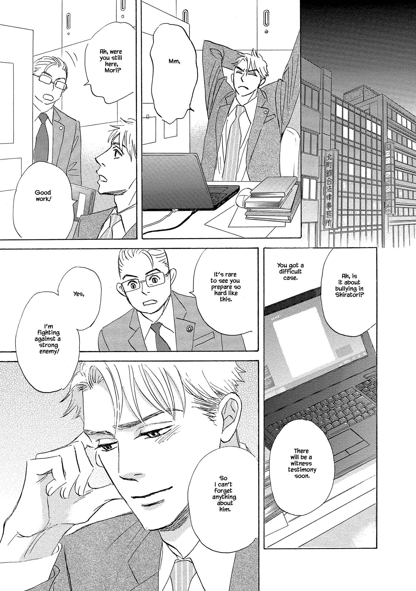 Isshou Tsuzukerarenai Shigoto side story - Mori and Mikami Chapter 3.2 page 9 - 