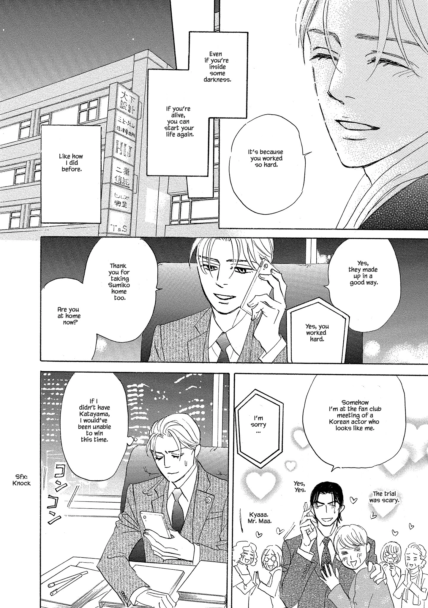Isshou Tsuzukerarenai Shigoto side story - Mori and Mikami Chapter 4.1 page 19 - 