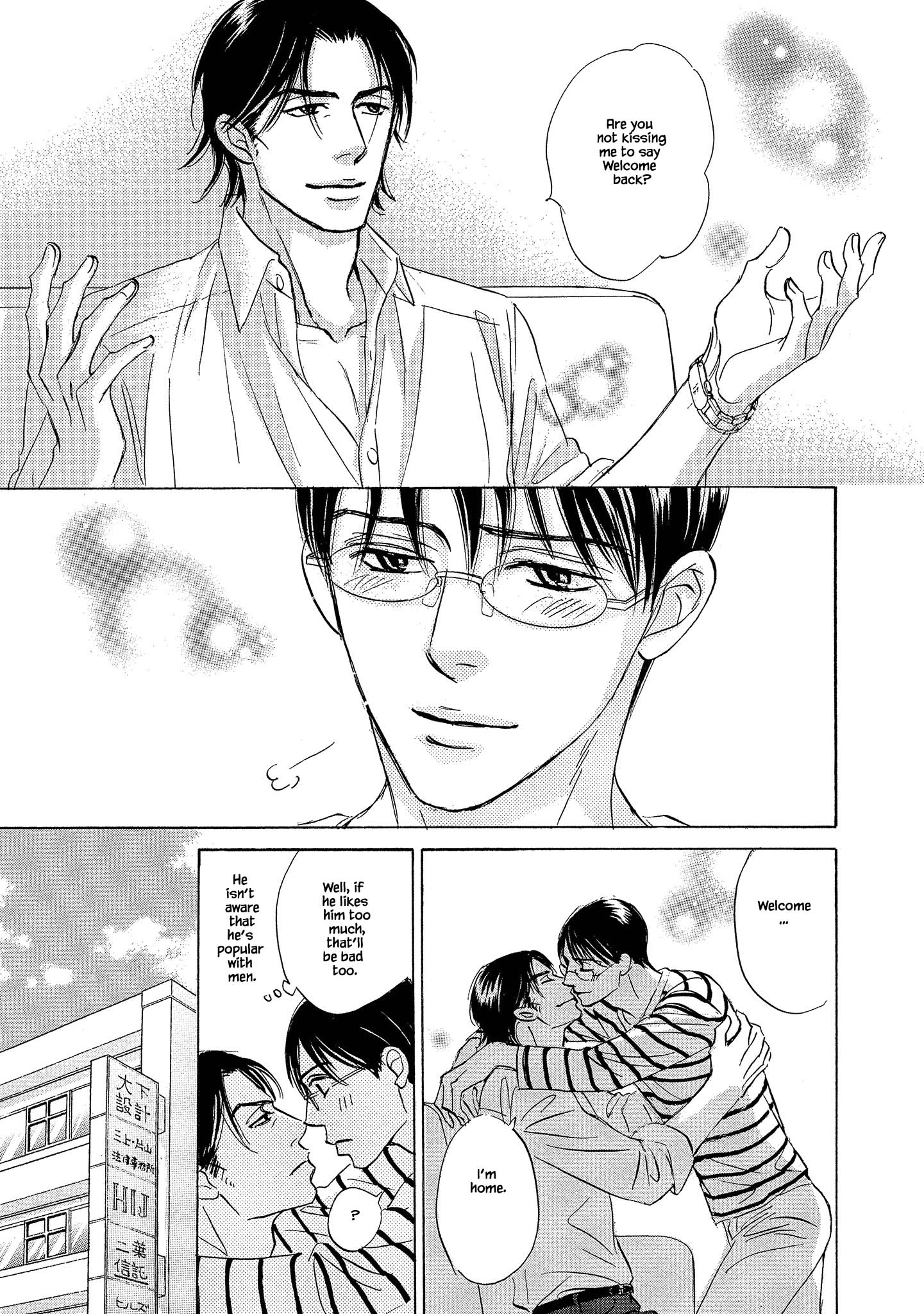 Isshou Tsuzukerarenai Shigoto side story - Mori and Mikami Chapter 5 page 12 - 