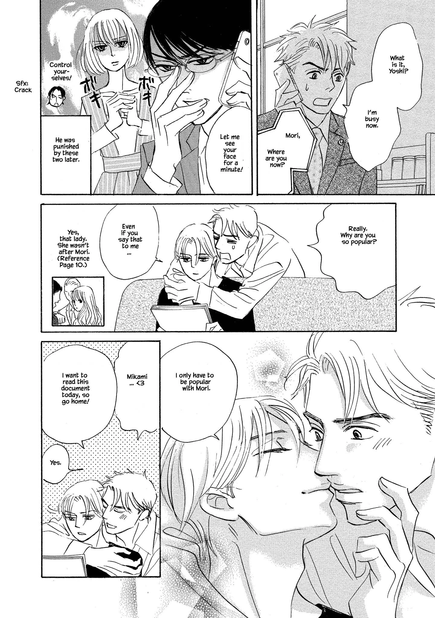 Isshou Tsuzukerarenai Shigoto side story - Mori and Mikami Chapter 5 page 5 - 