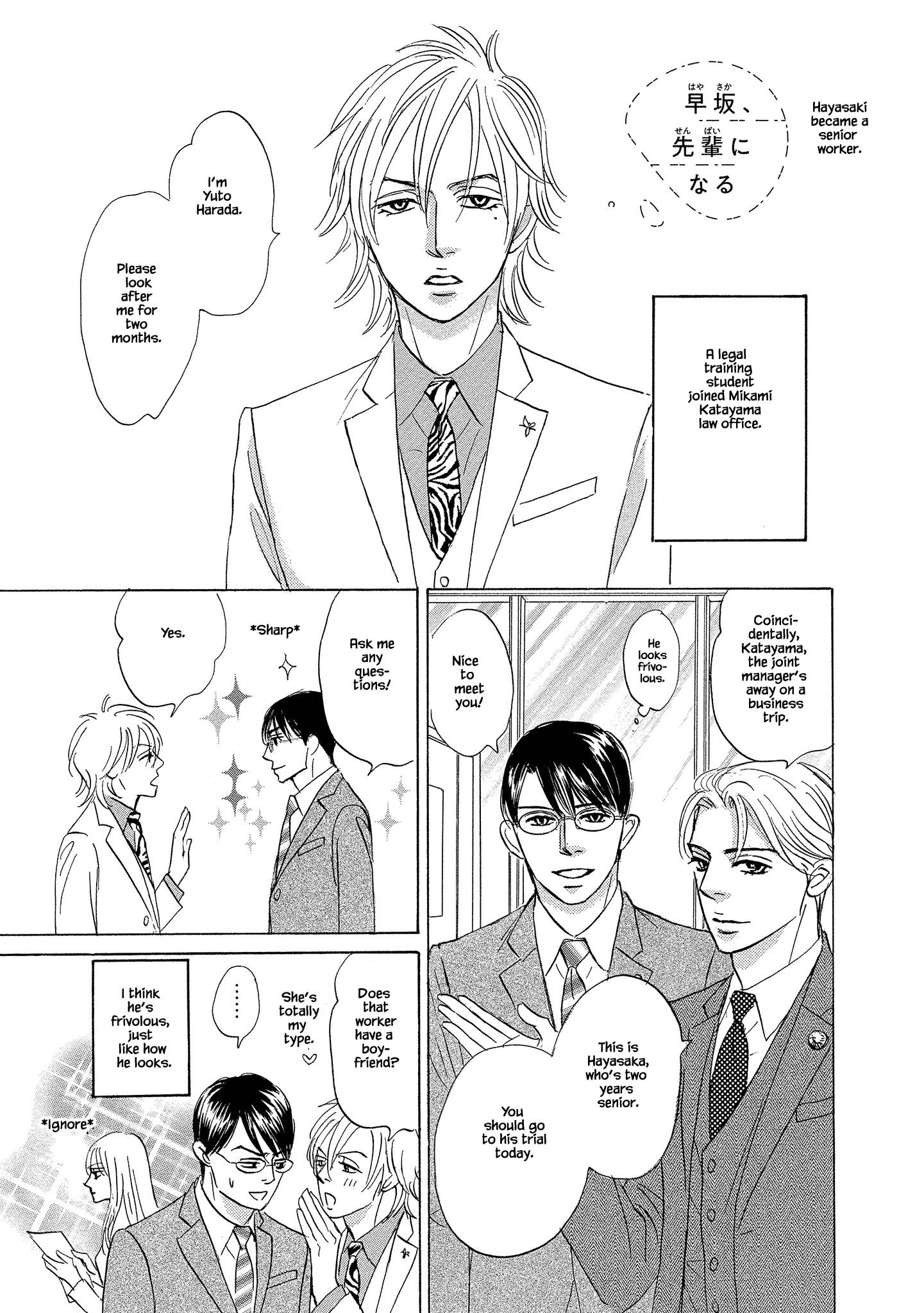 Isshou Tsuzukerarenai Shigoto side story - Mori and Mikami Chapter 5 page 6 - 