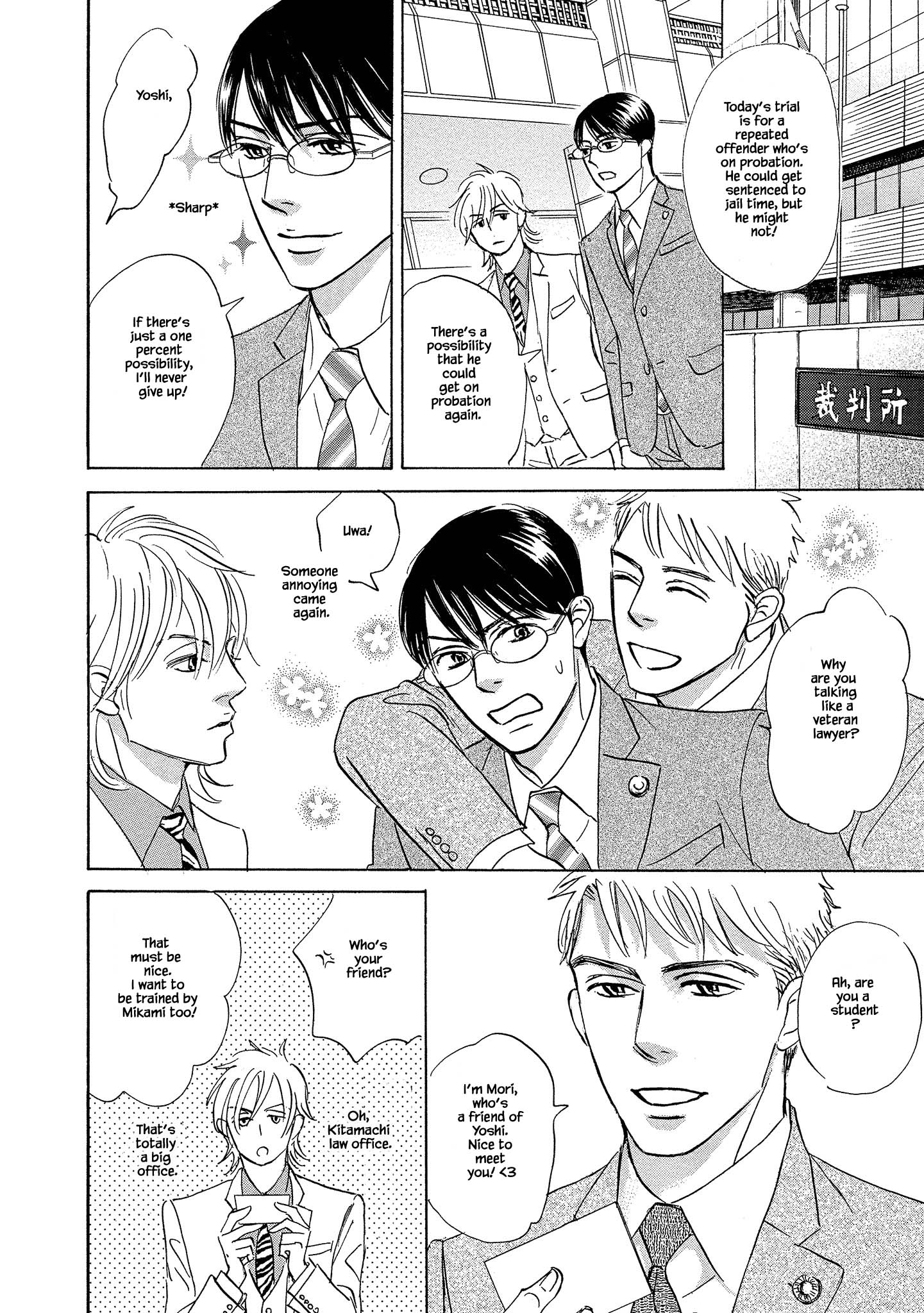 Isshou Tsuzukerarenai Shigoto side story - Mori and Mikami Chapter 5 page 7 - 