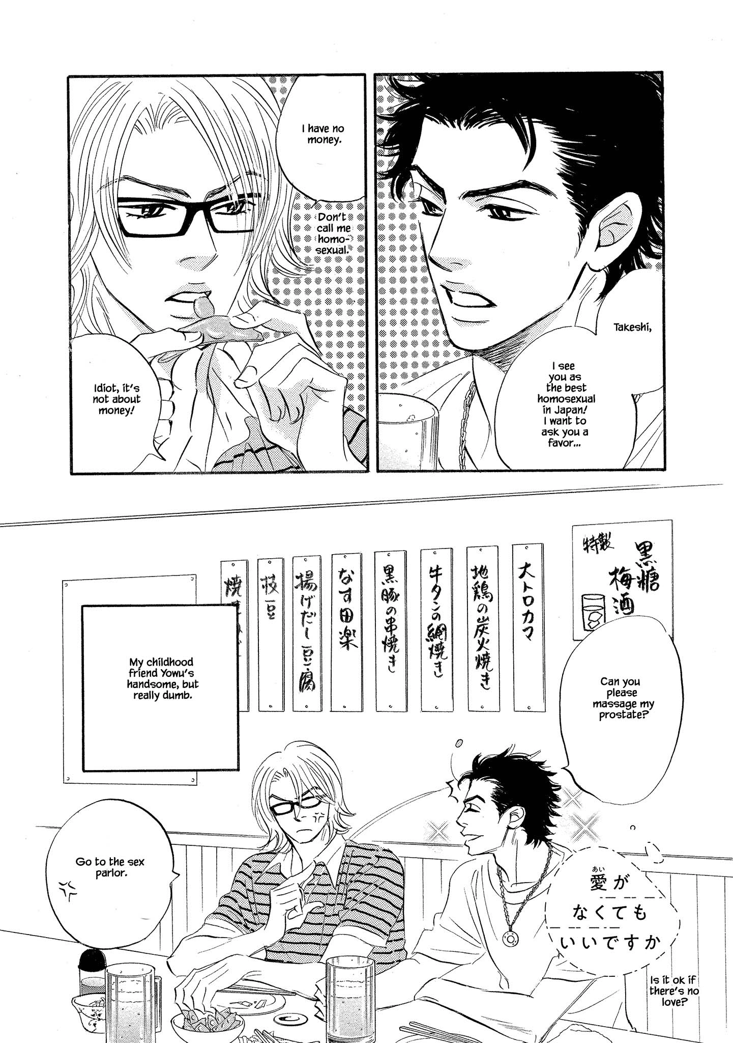 Isshou Tsuzukerarenai Shigoto side story - Mori and Mikami Chapter 6 page 2 - 