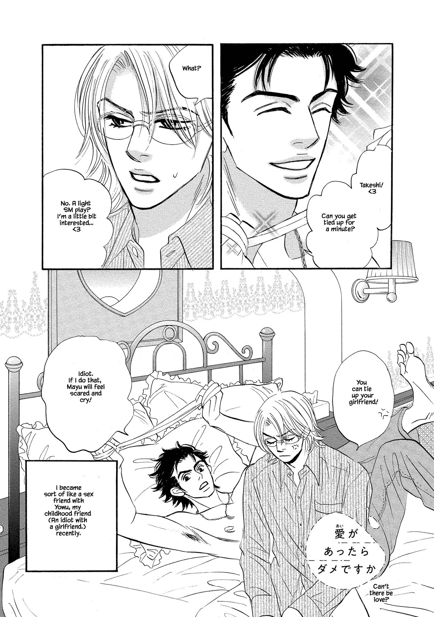 Isshou Tsuzukerarenai Shigoto side story - Mori and Mikami Chapter 7 page 1 - 