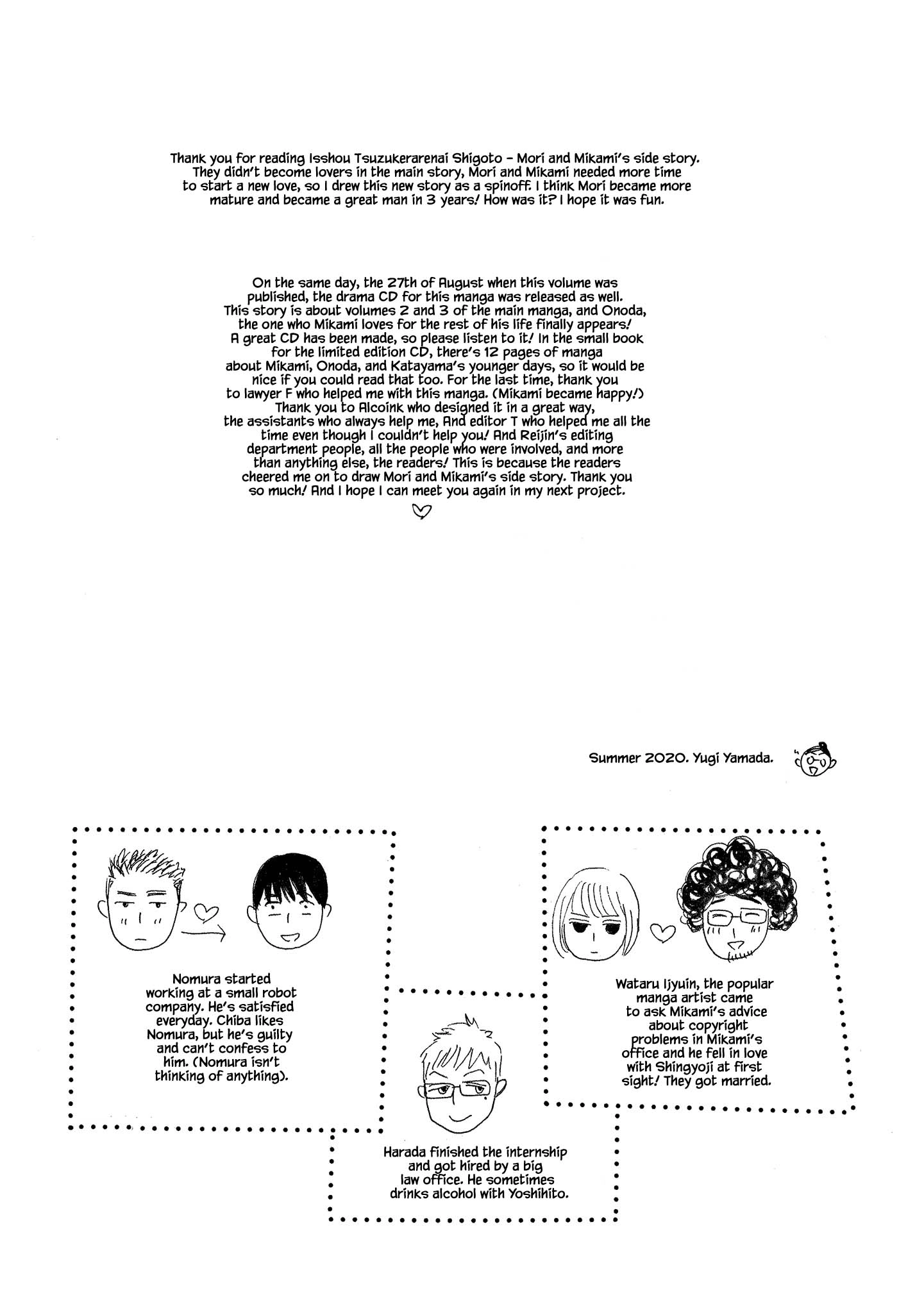 Isshou Tsuzukerarenai Shigoto side story - Mori and Mikami Chapter 7 page 9 - 