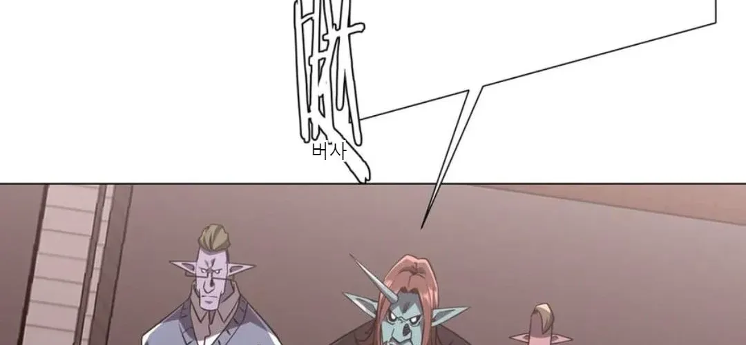 It All Starts With Trillions of Nether Currency Chapter 260 page 96 - 