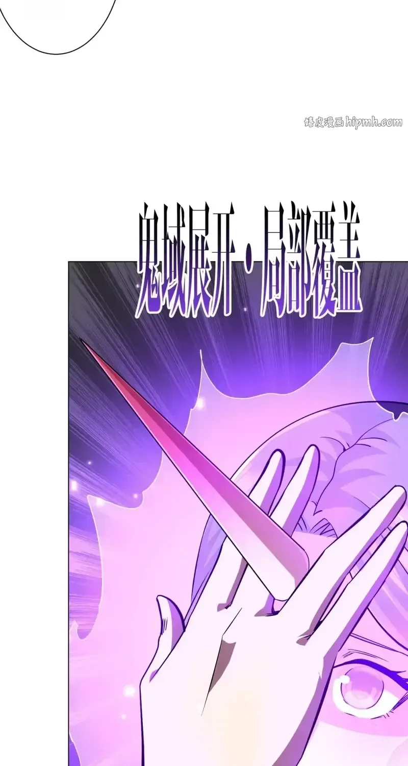 It All Starts With Trillions of Nether Currency Chapter 302 page 25 - 