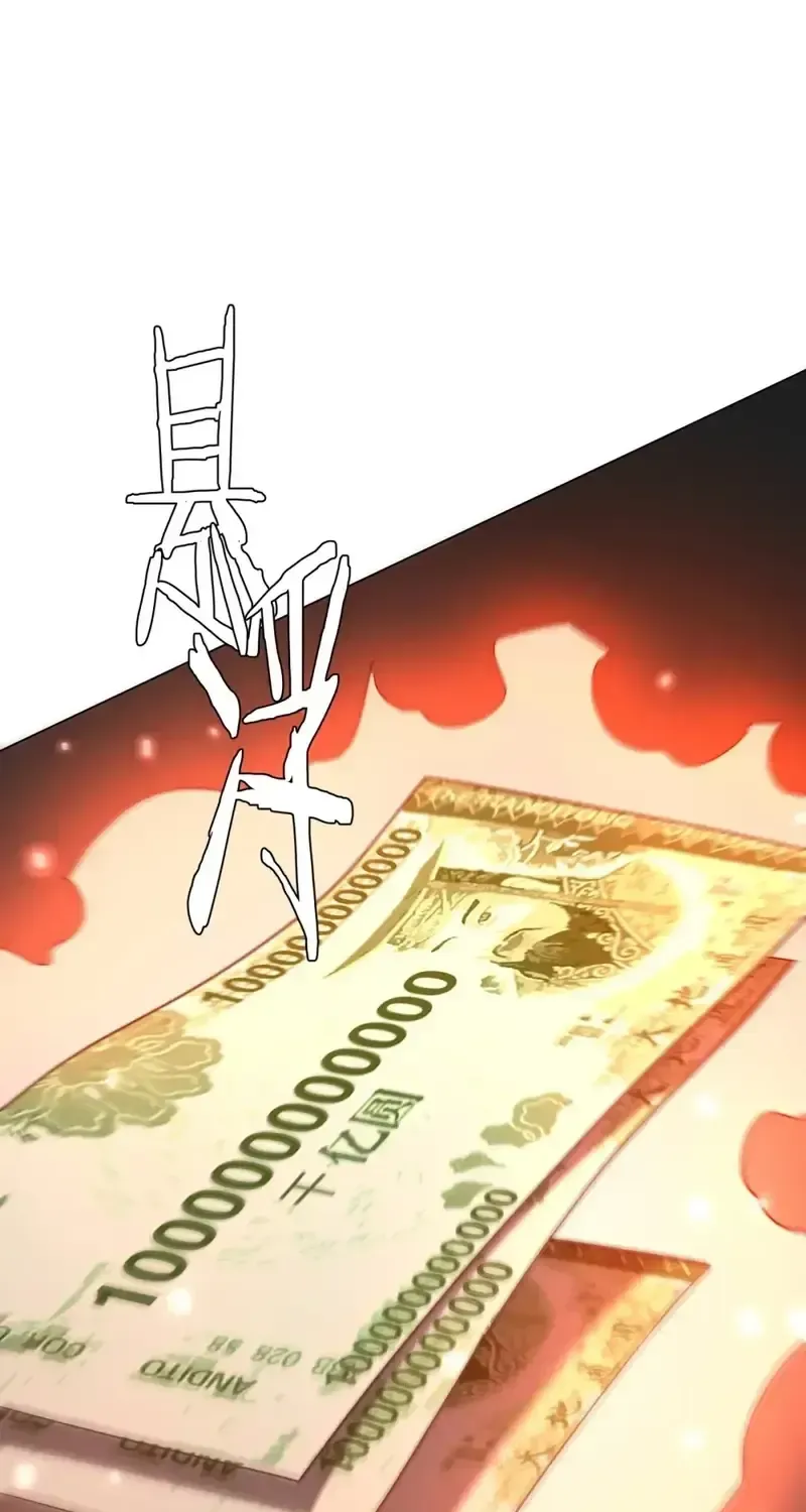 It All Starts With Trillions of Nether Currency Chapter 302 page 57 - 