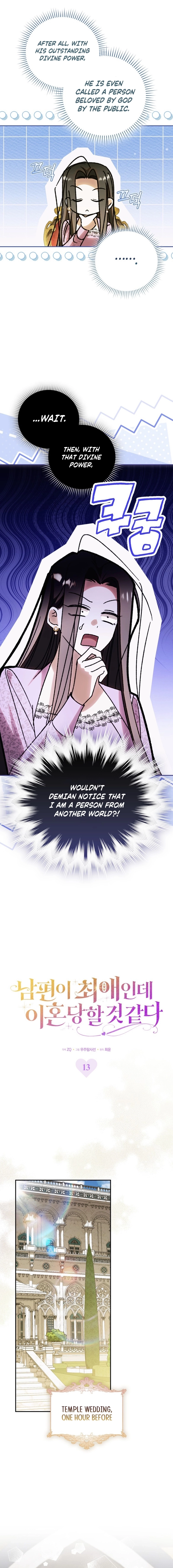 It Feels Like I’m About to be Divorced, But my Husband is My Favorite Chapter 13 page 6 - 