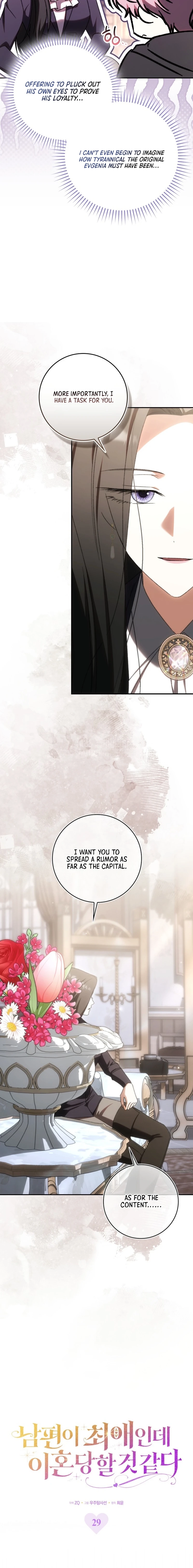 It Feels Like I’m About to be Divorced, But my Husband is My Favorite Chapter 29 page 8 - 