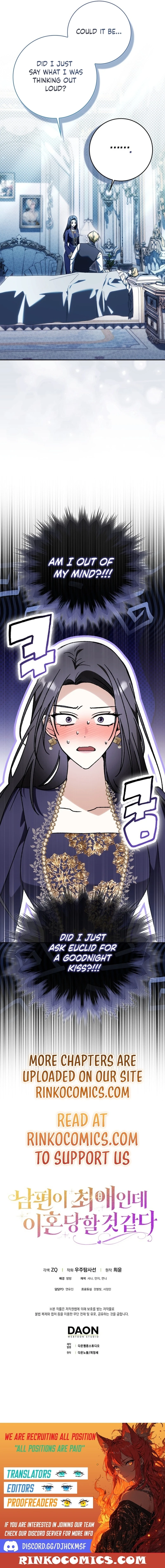 It Feels Like I’m About to be Divorced, But my Husband is My Favorite Chapter 33 page 23 - 