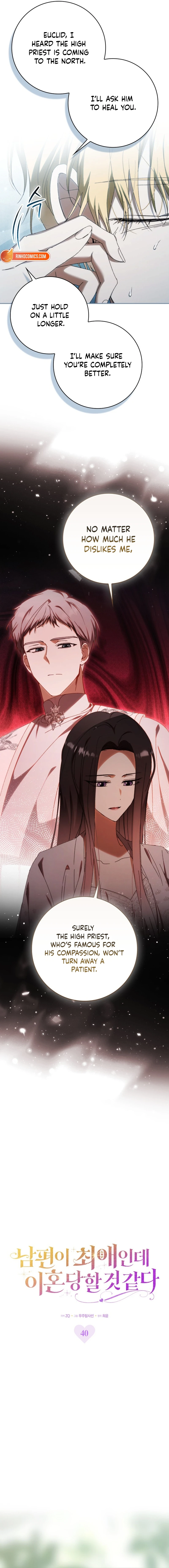 It Feels Like I’m About to be Divorced, But my Husband is My Favorite Chapter 40 page 5 - 